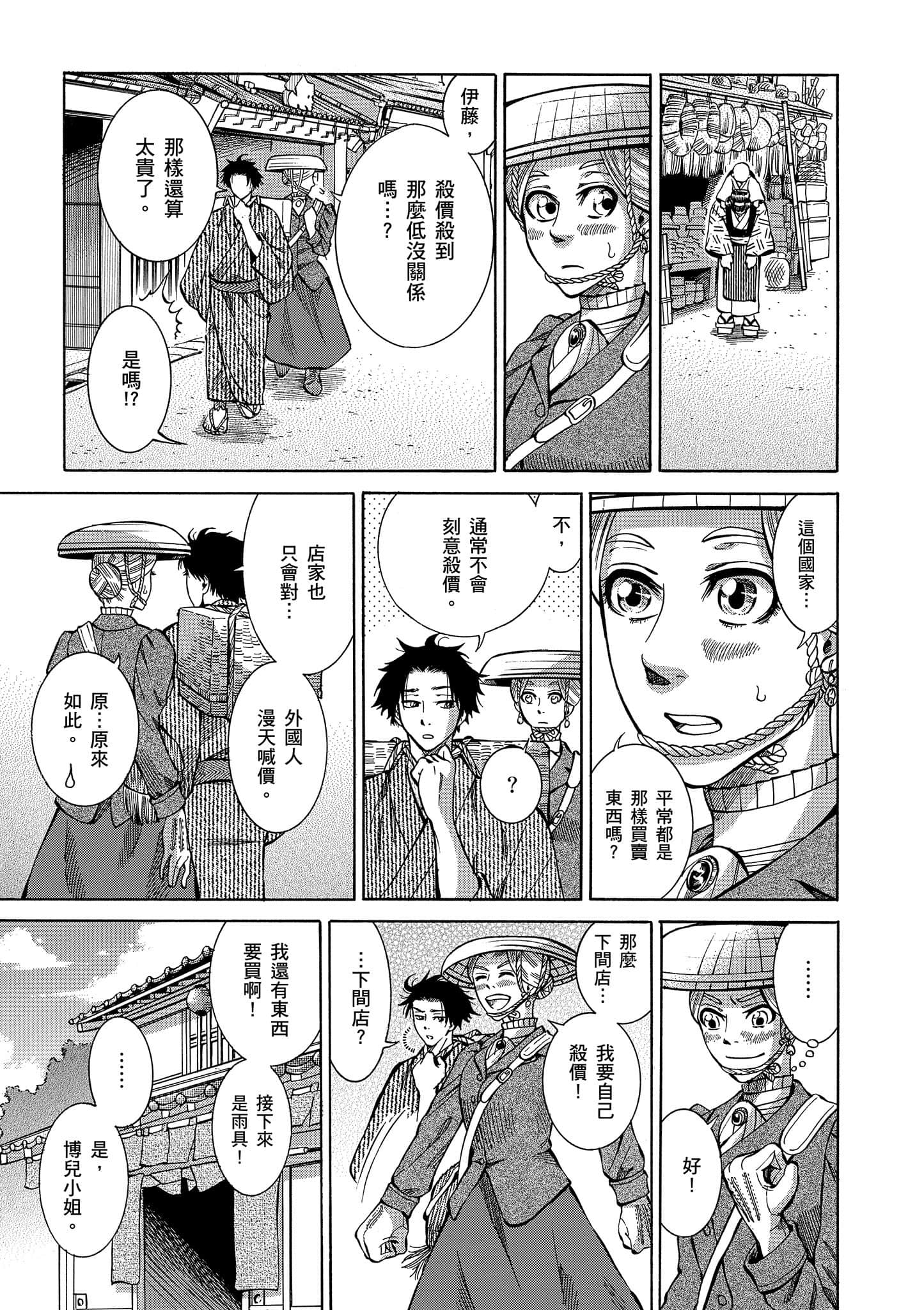 第 66 页