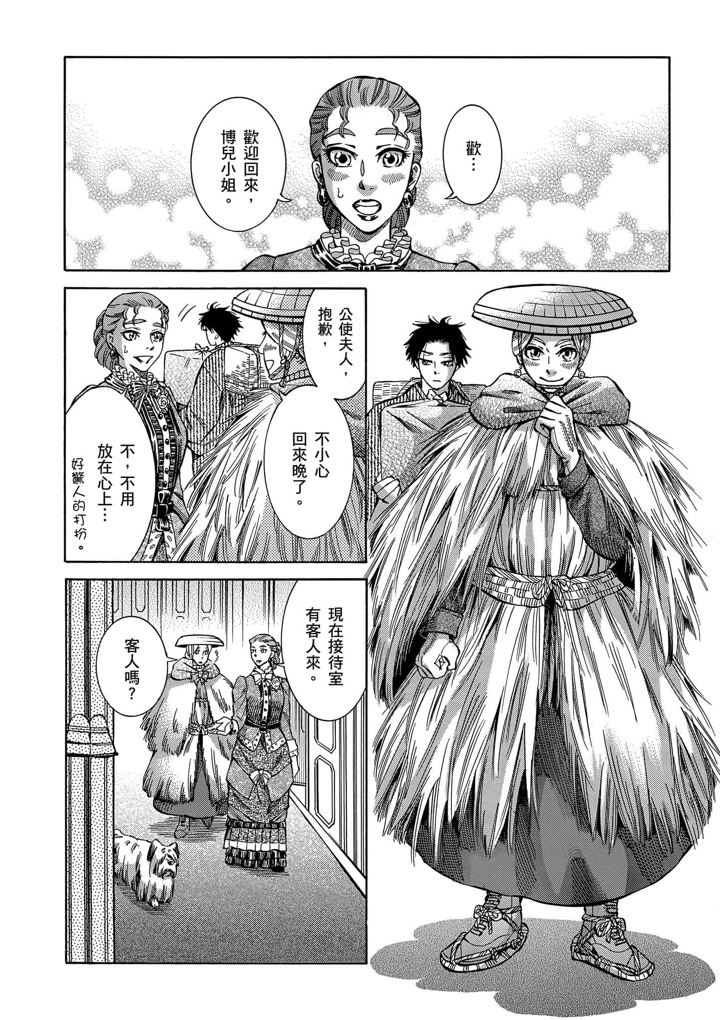 第 67 页
