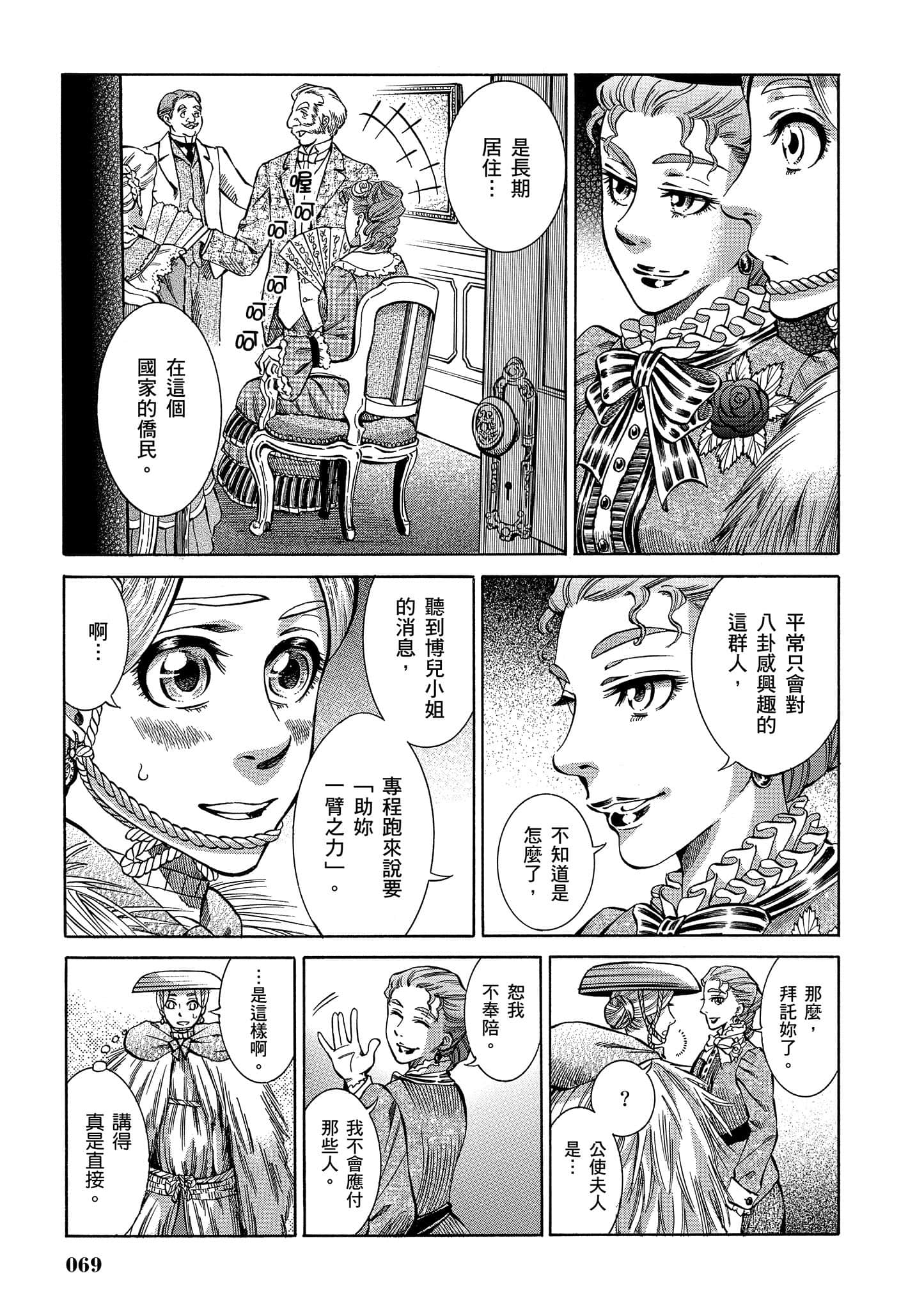 第 68 页