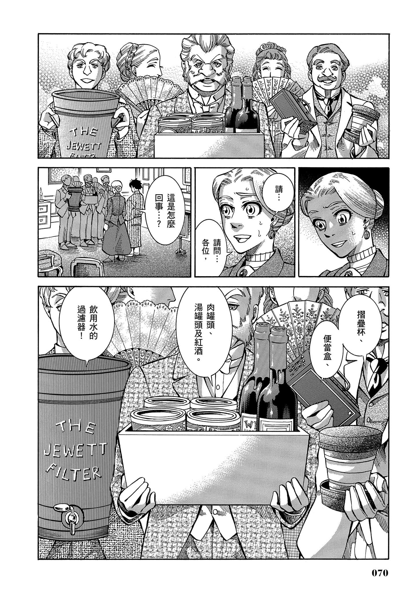 第 69 页
