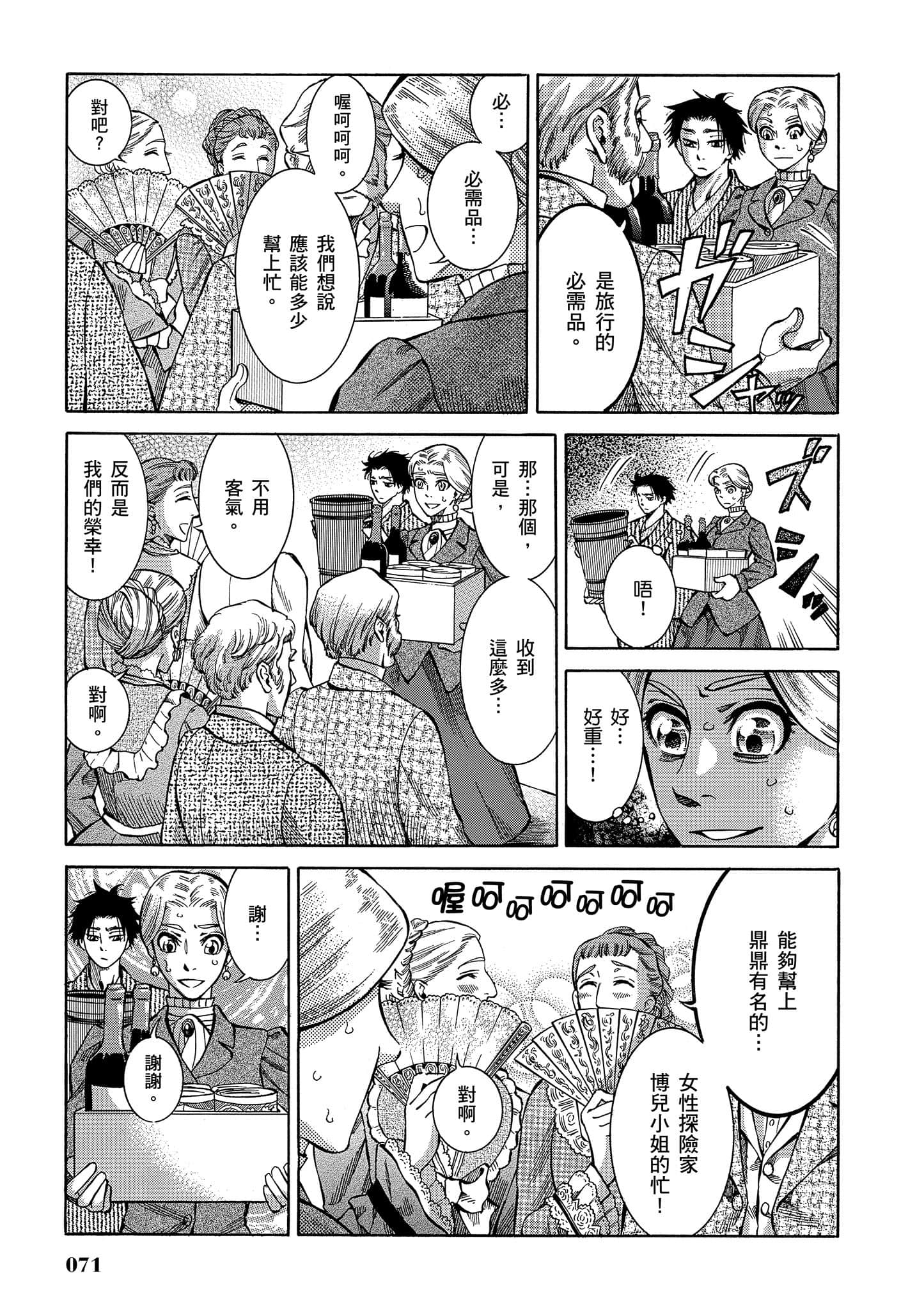 第 70 页