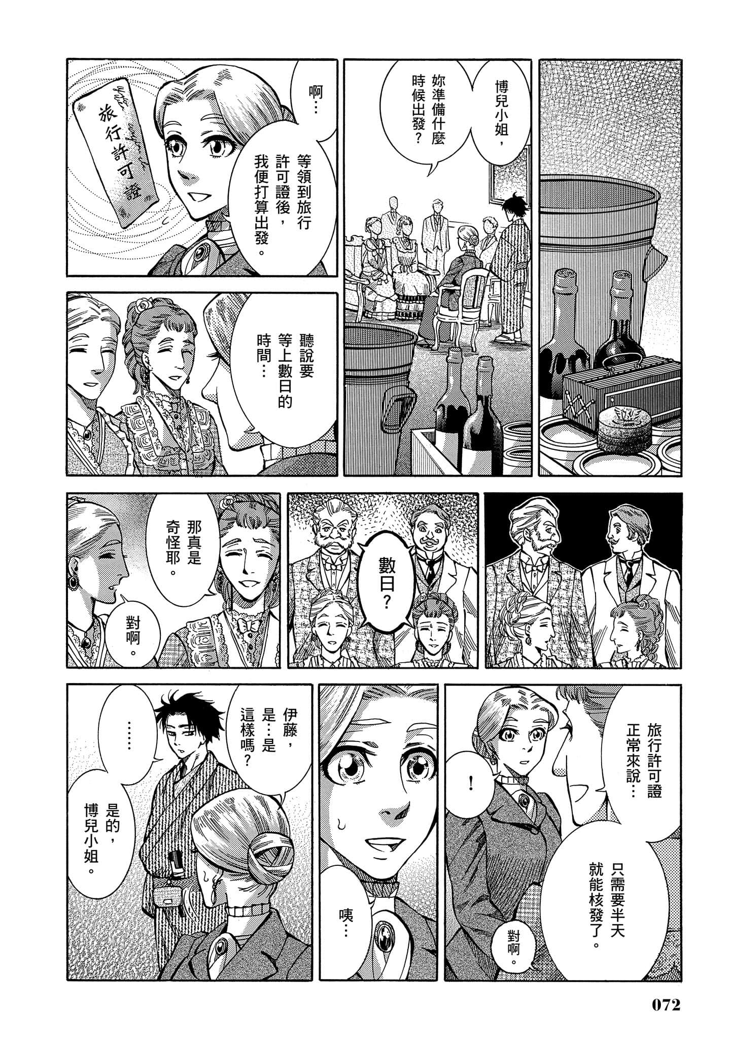 第 71 页
