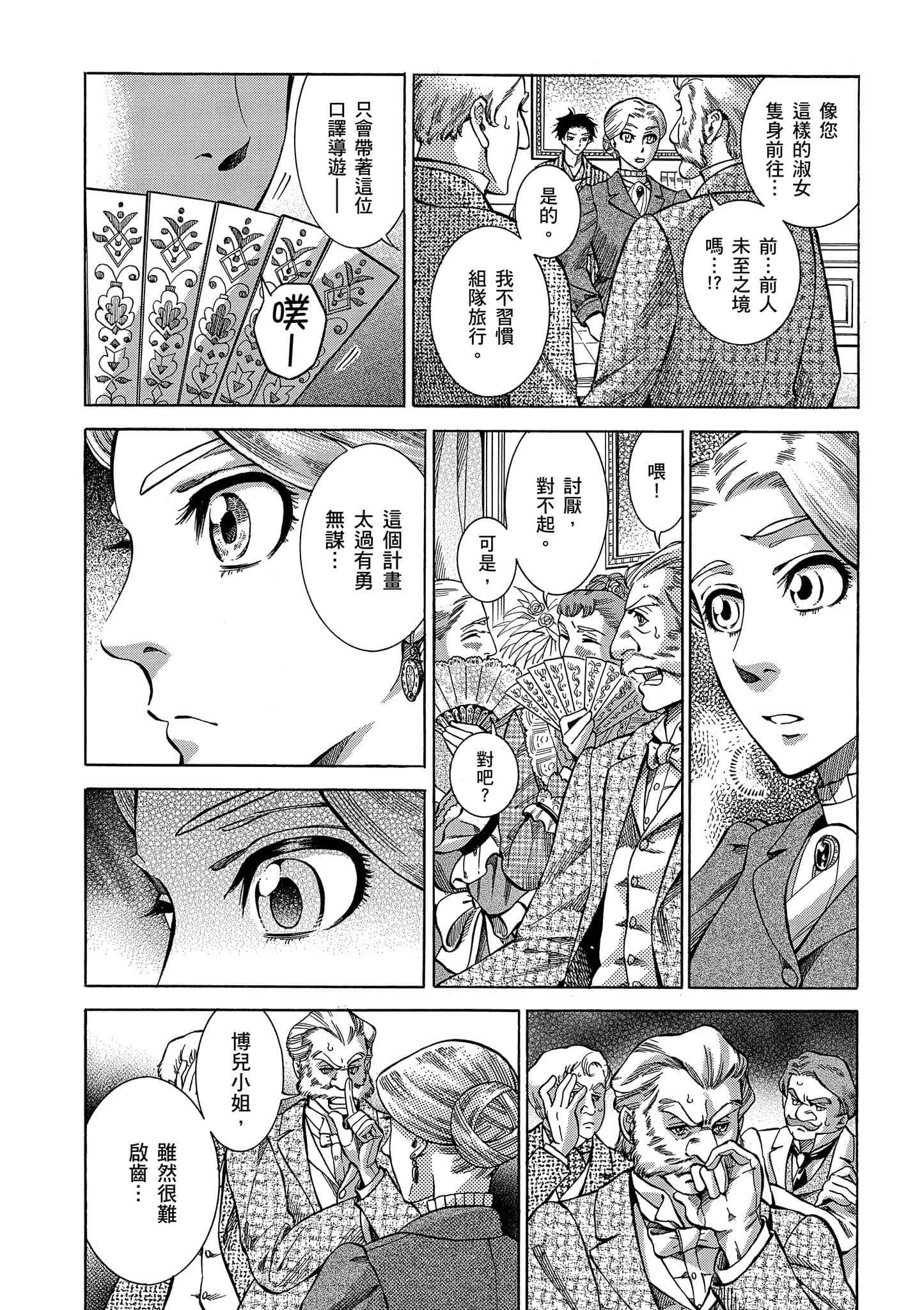 第 73 页