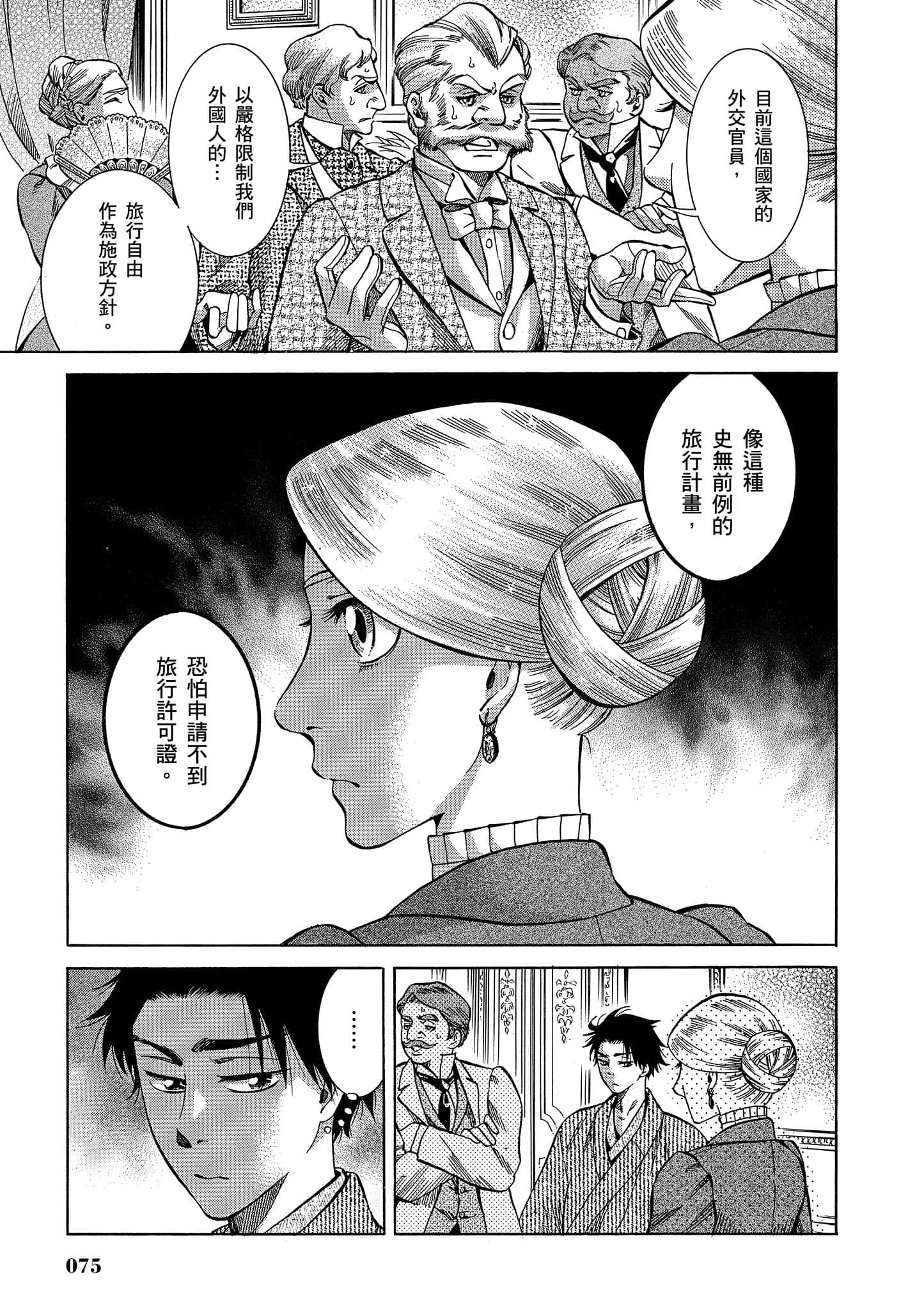 第 74 页