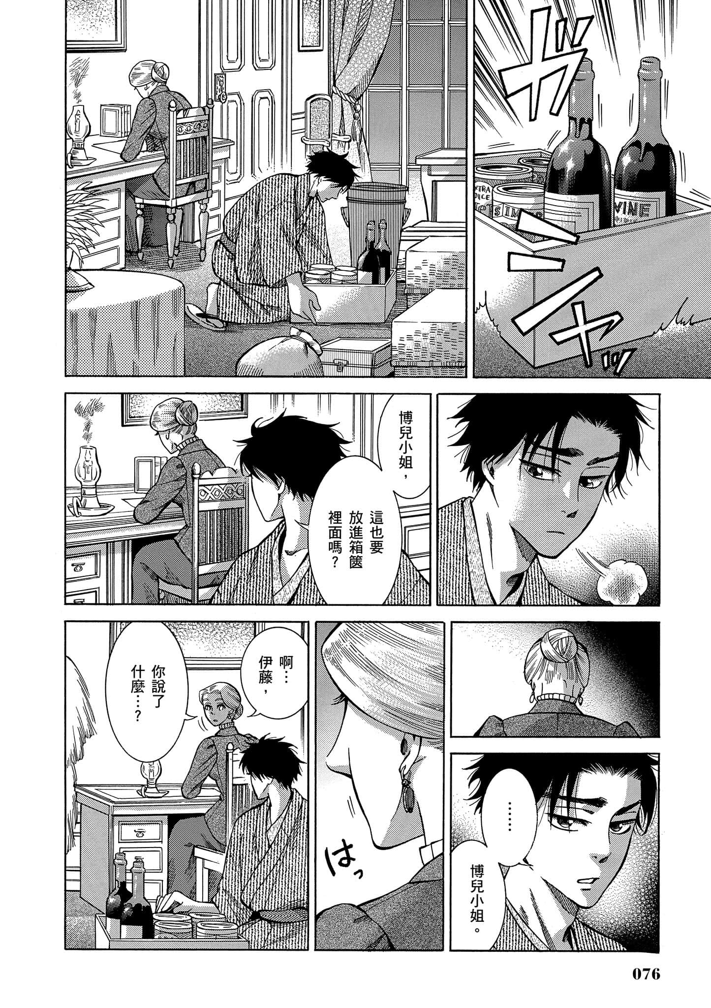 第 75 页