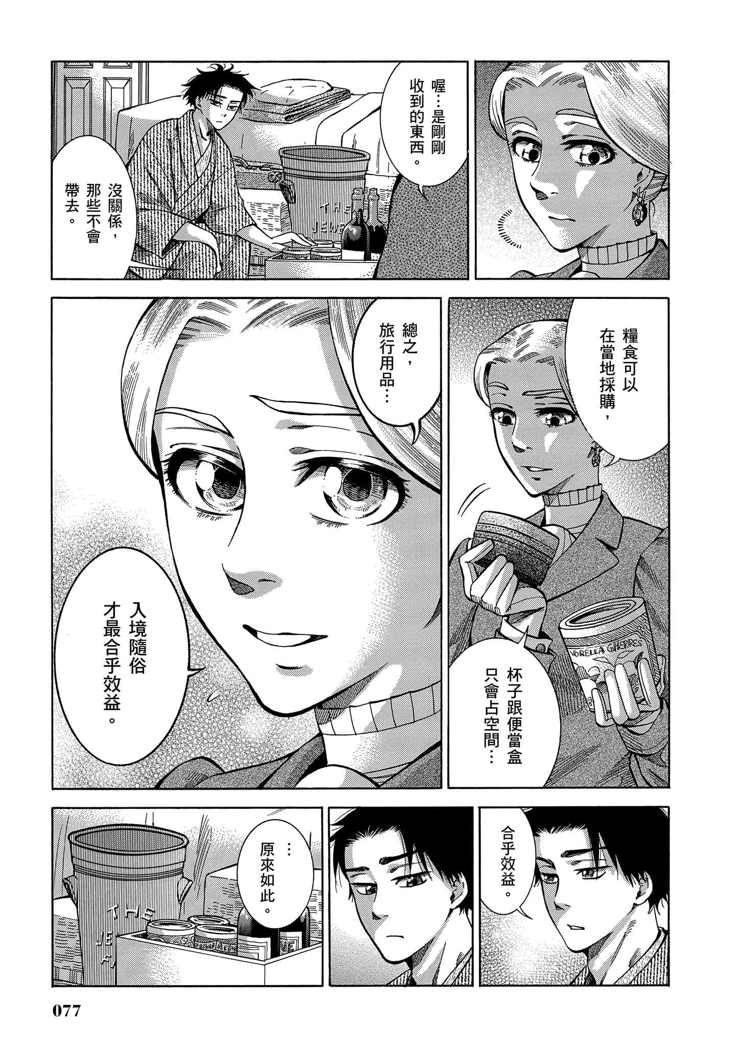 第 76 页