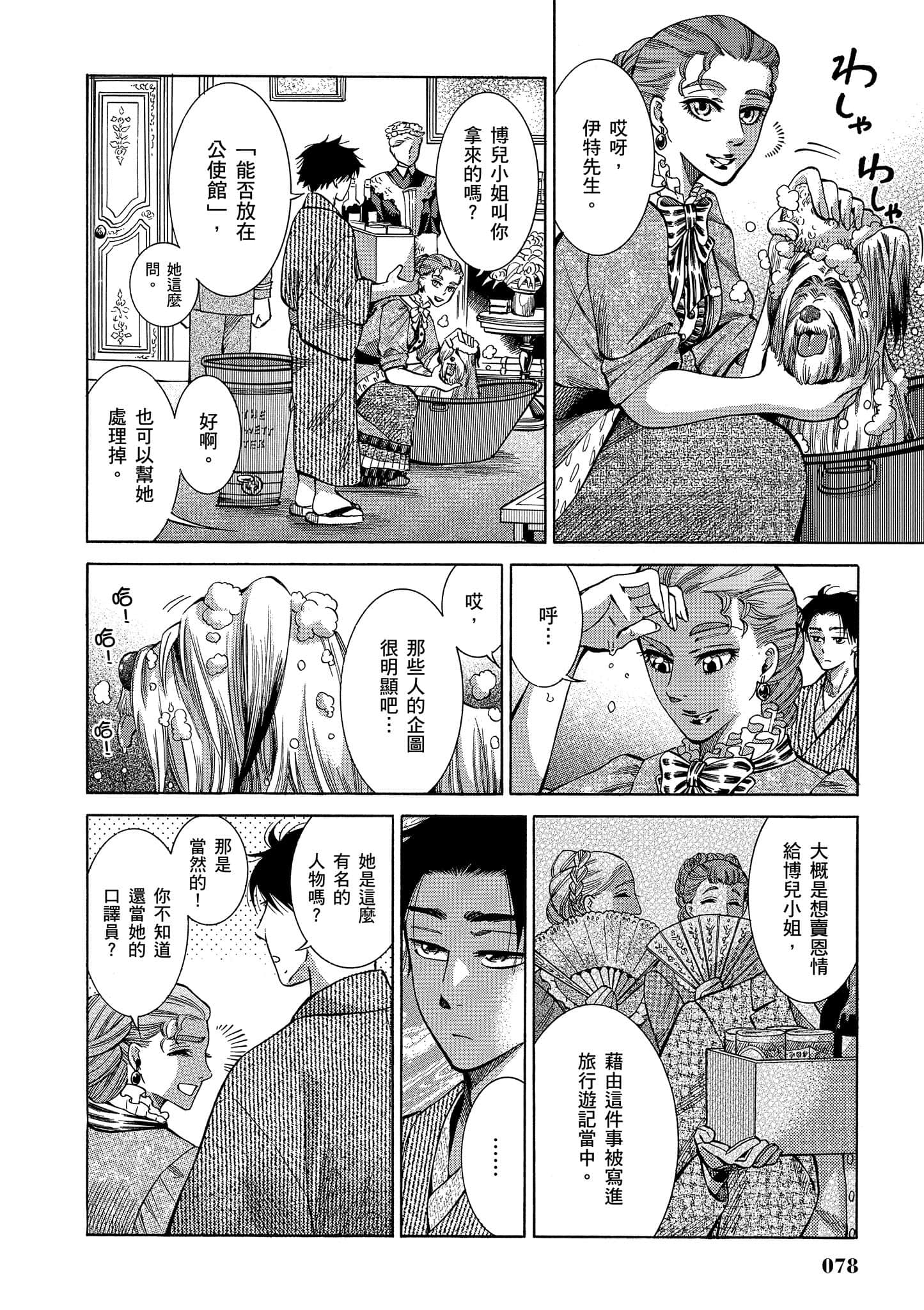 第 77 页