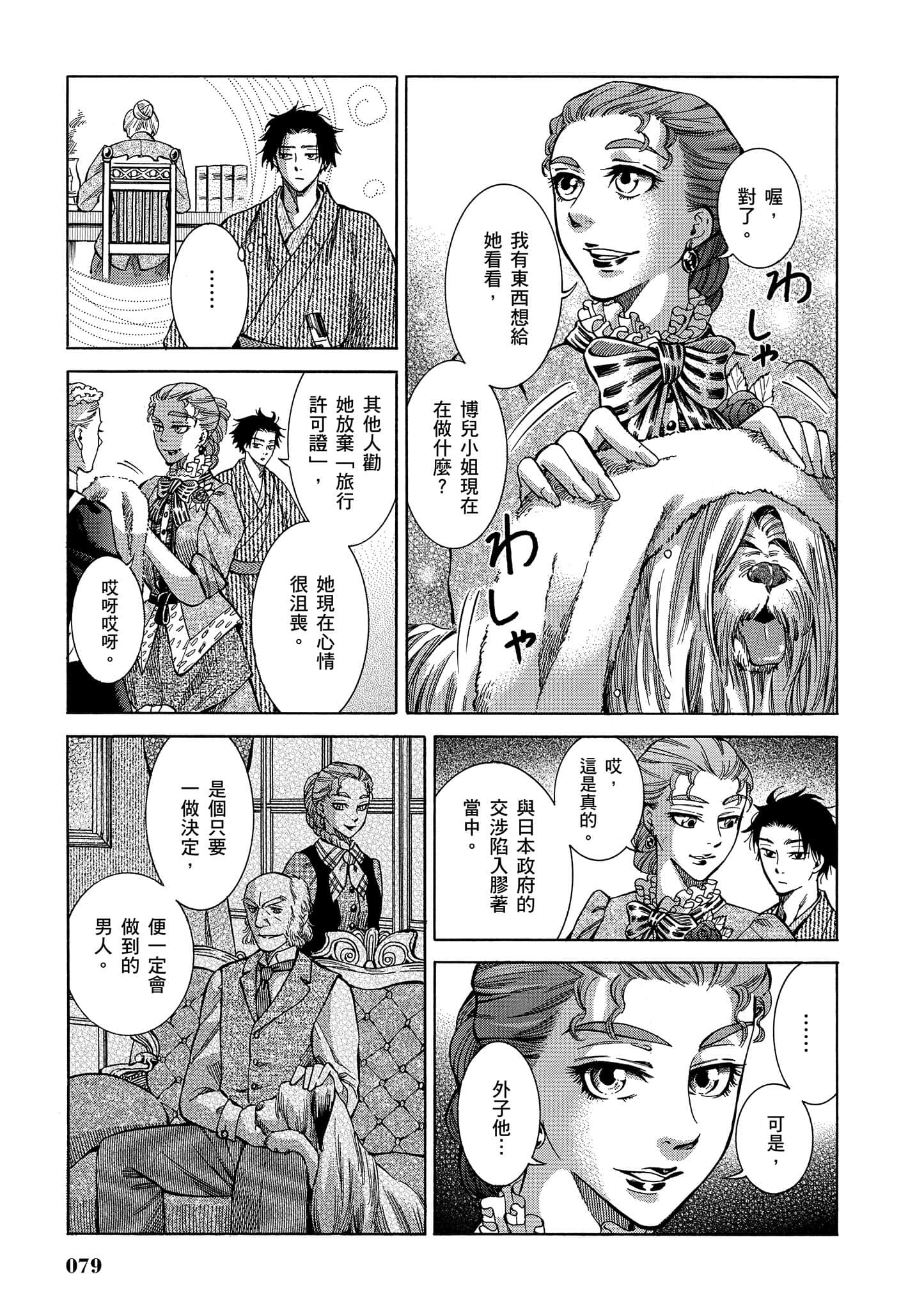第 78 页
