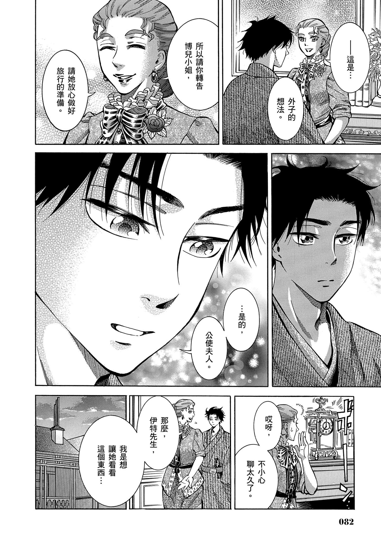 第 81 页
