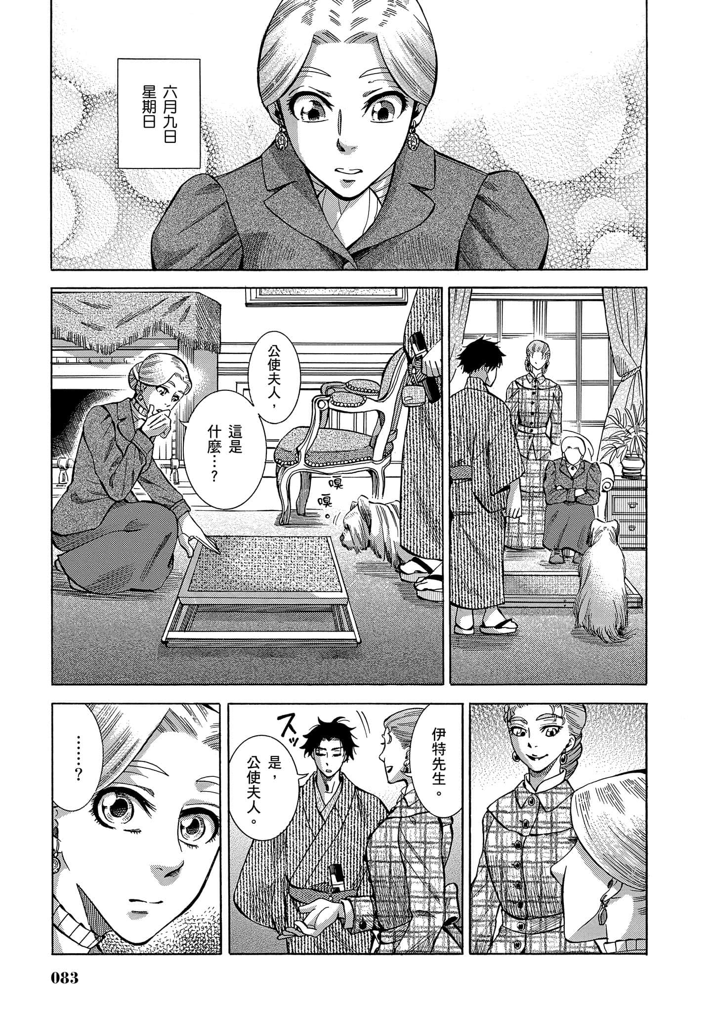 第 82 页