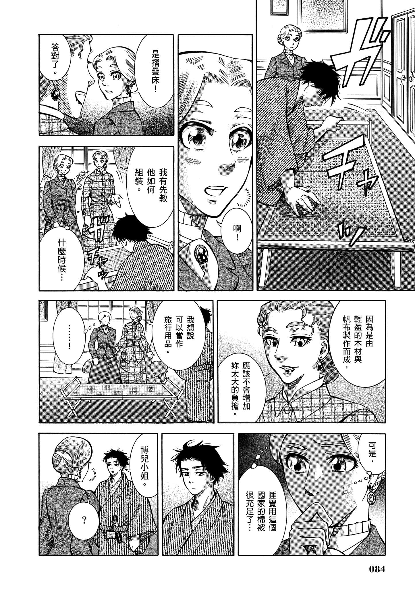 第 83 页