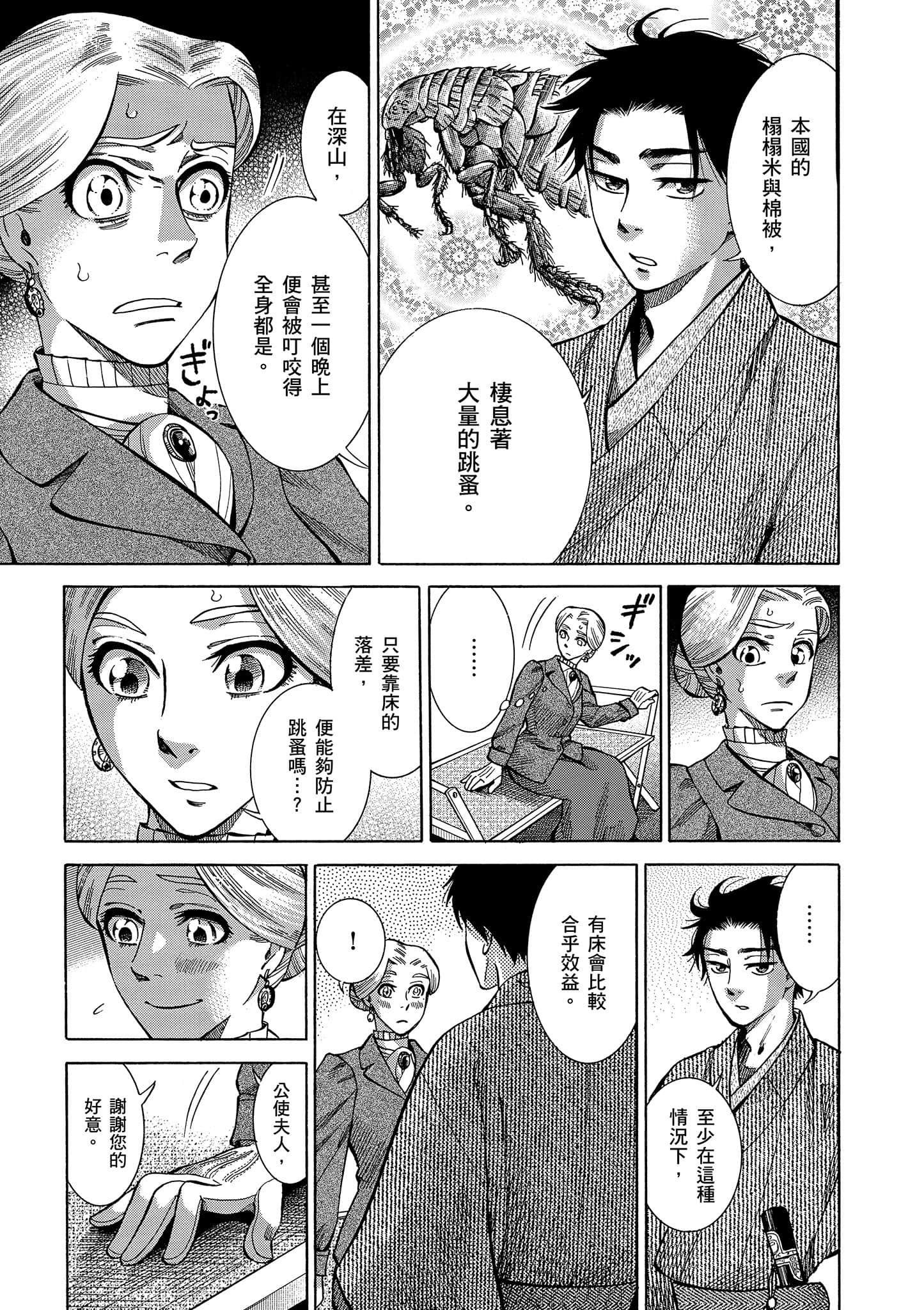 第 84 页