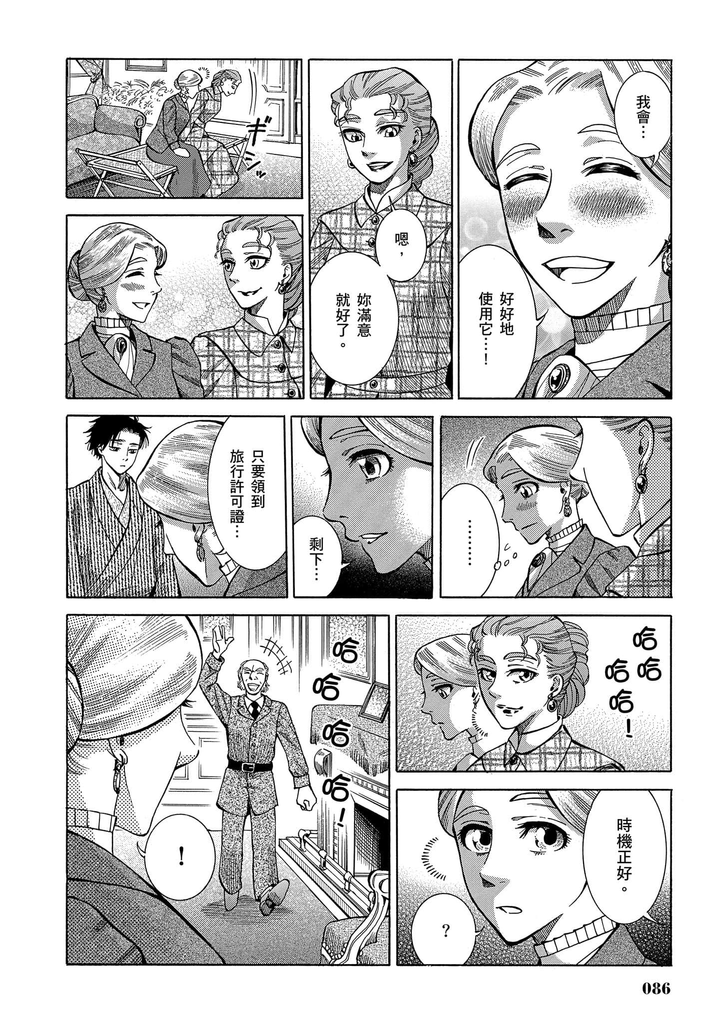 第 85 页