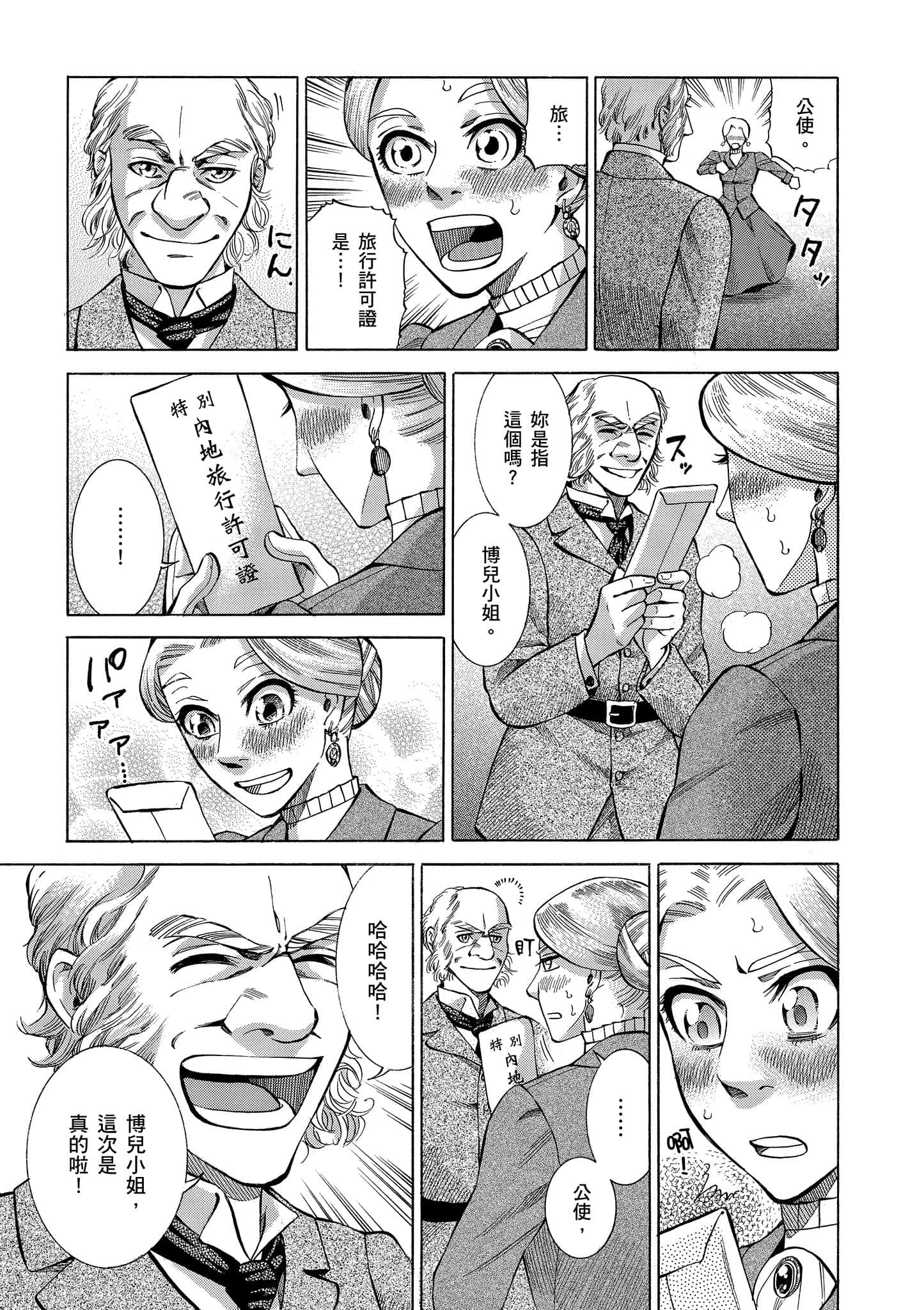 第 86 页