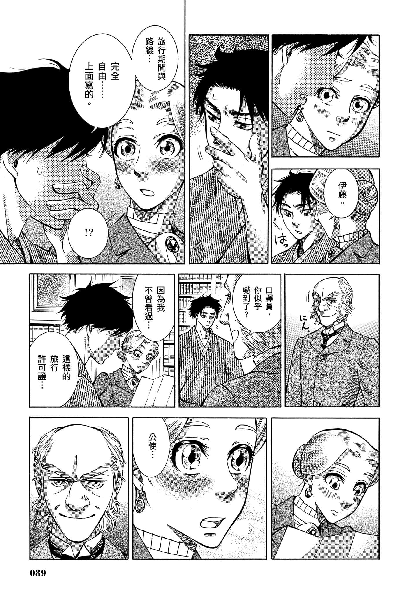 第 88 页