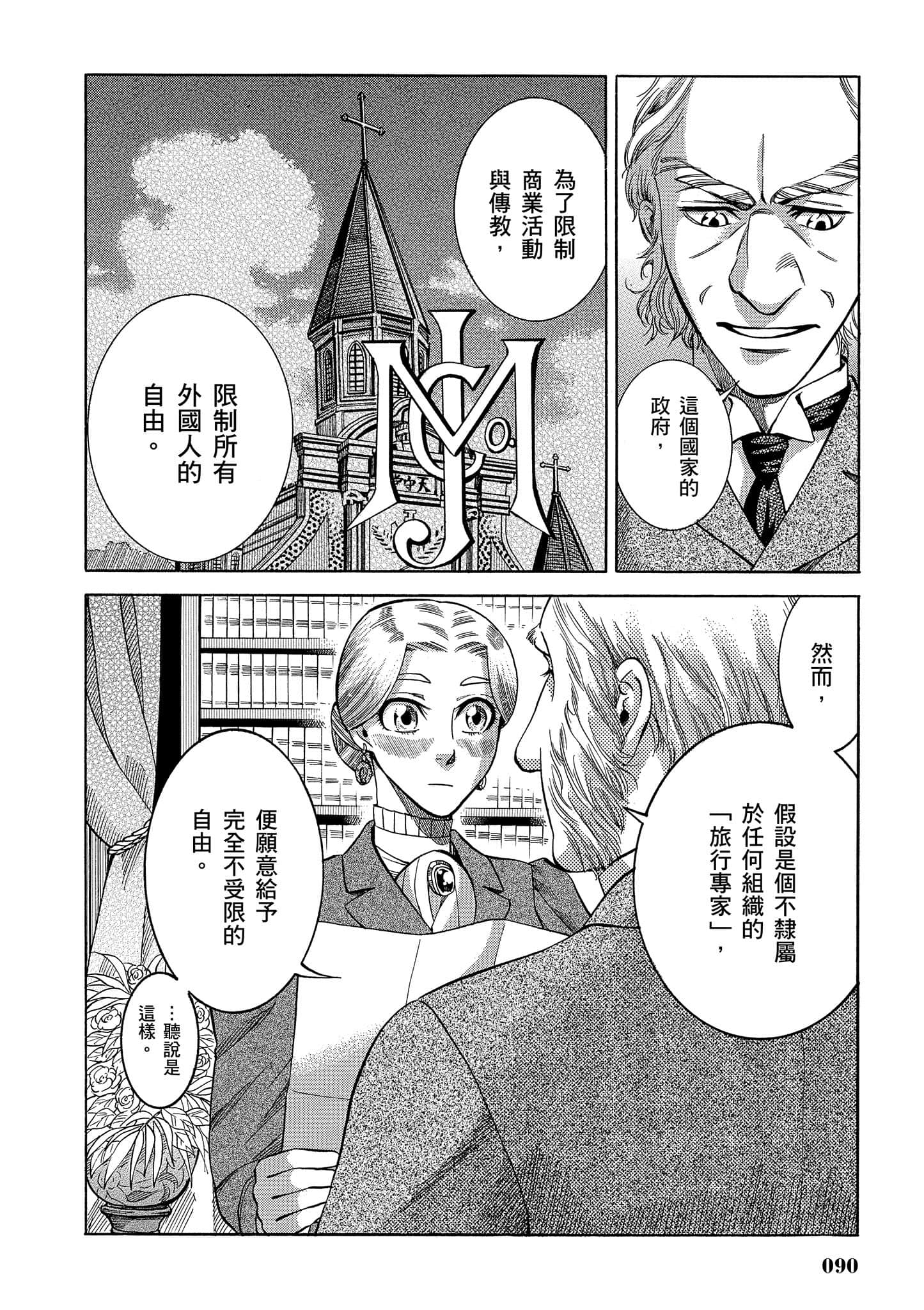 第 89 页