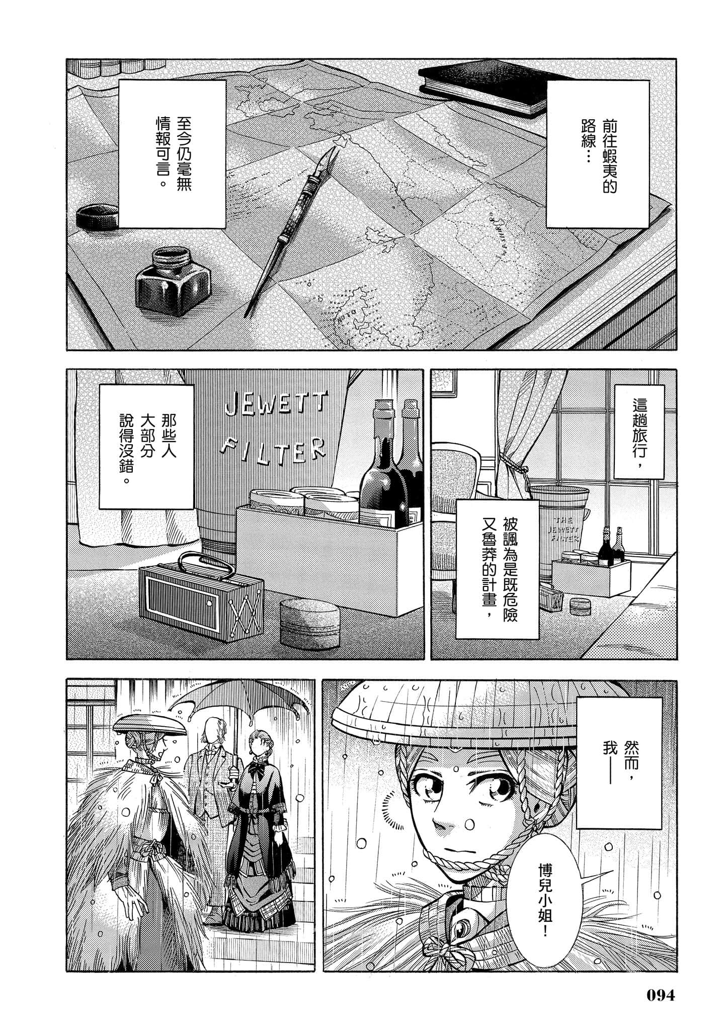 第 93 页