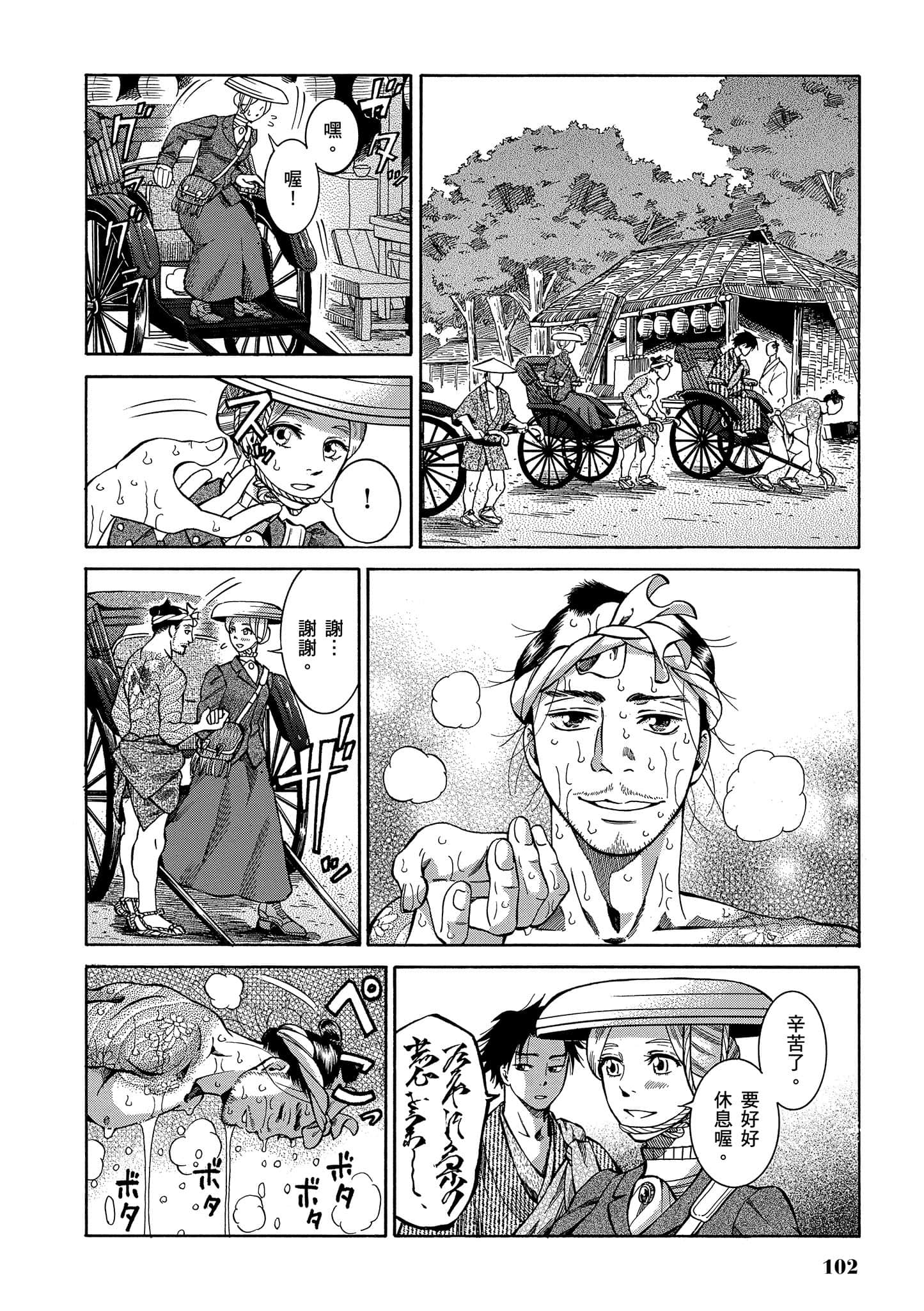 第 101 页