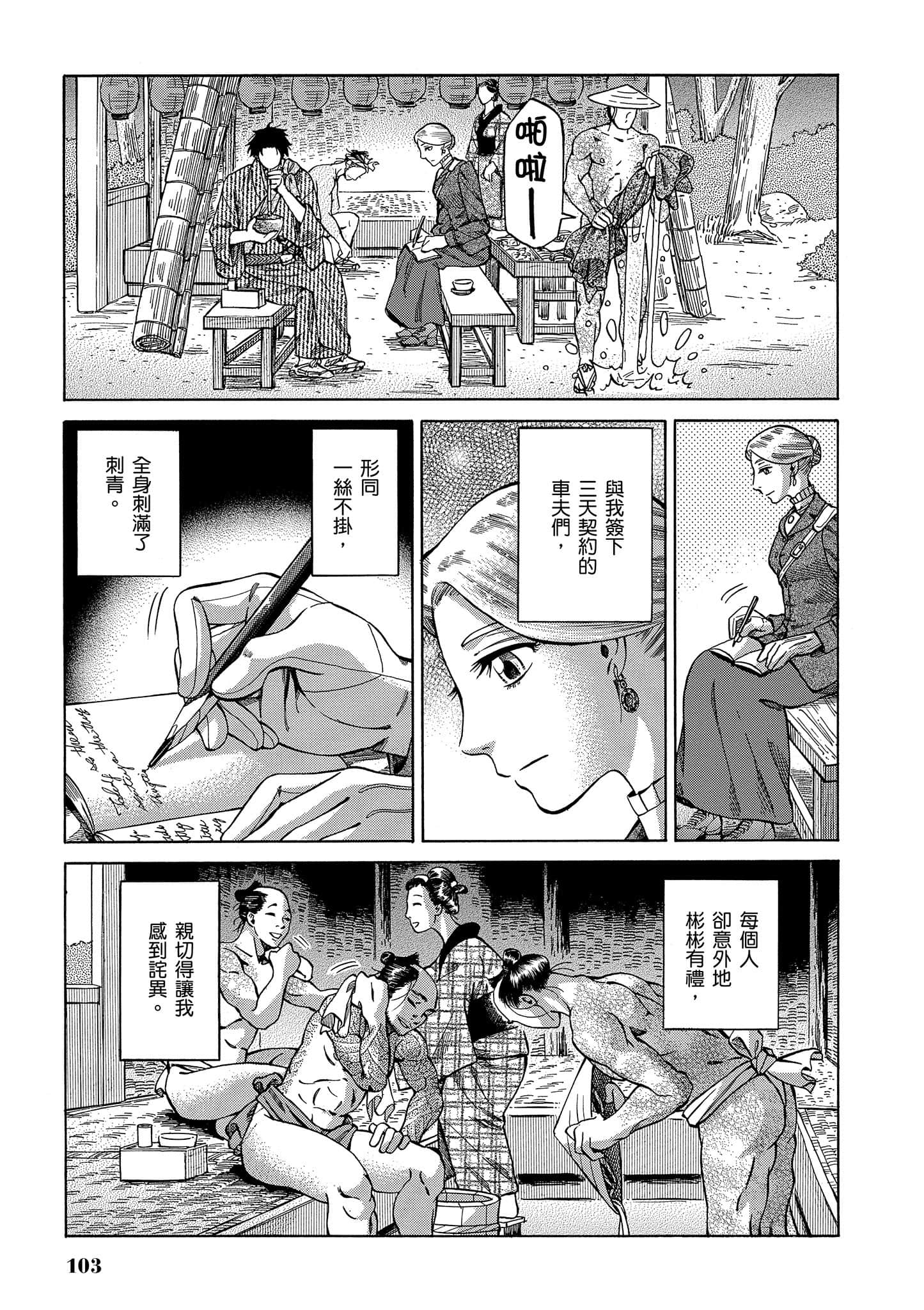 第 102 页