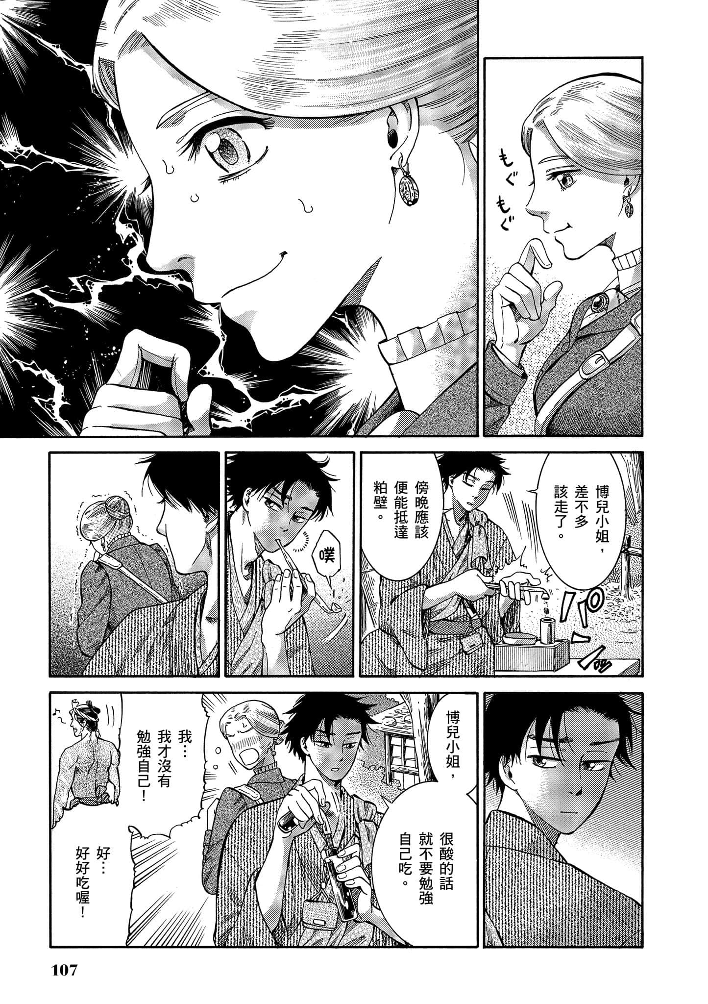 第 106 页
