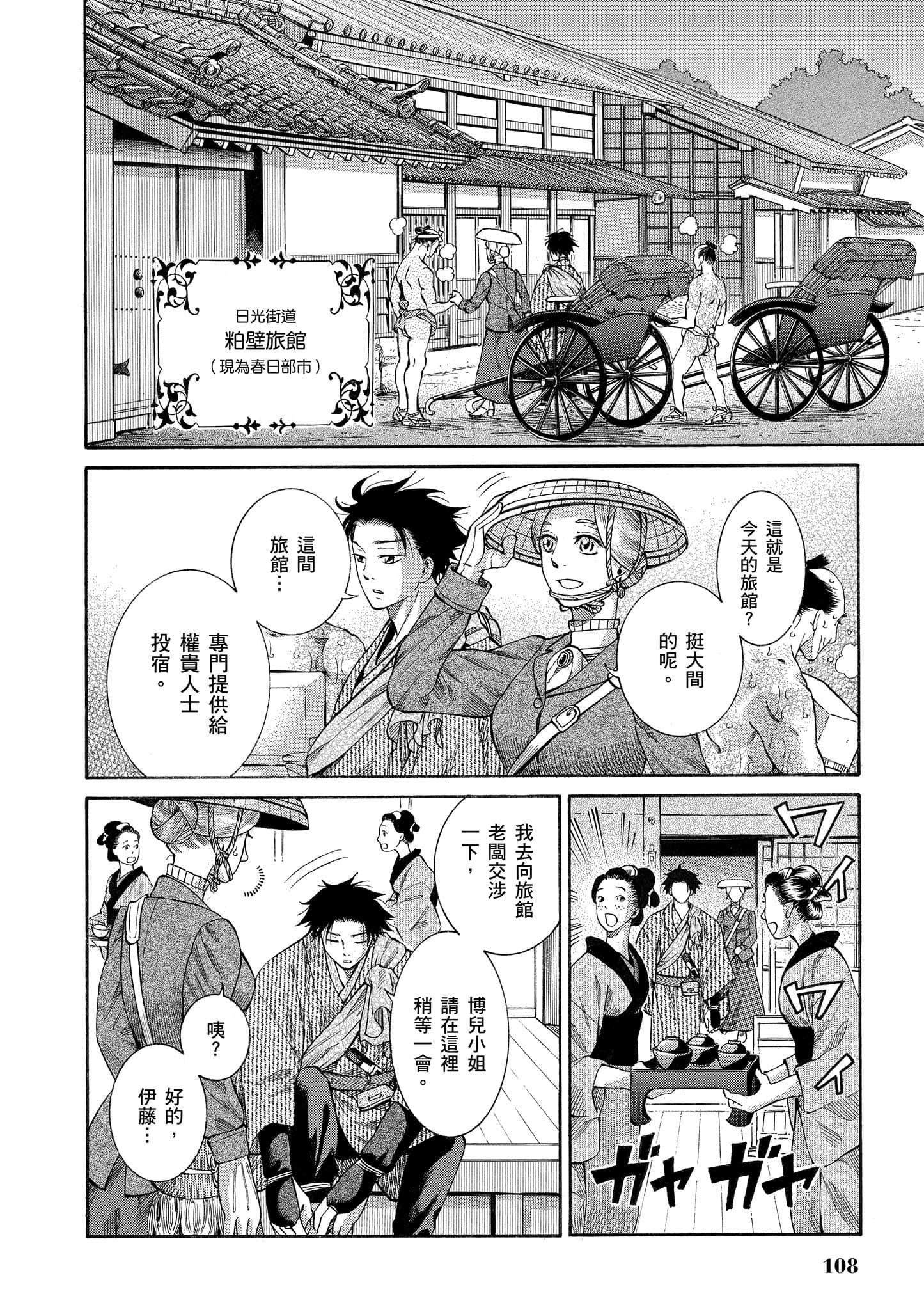 第 107 页