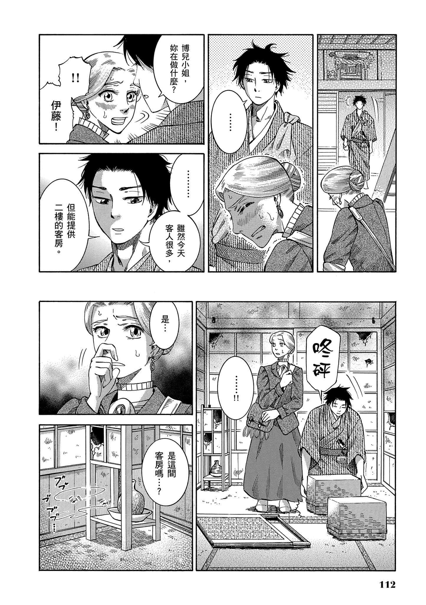 第 111 页