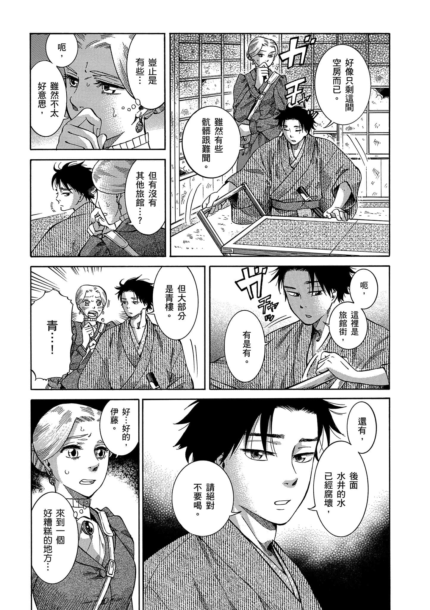 第 112 页