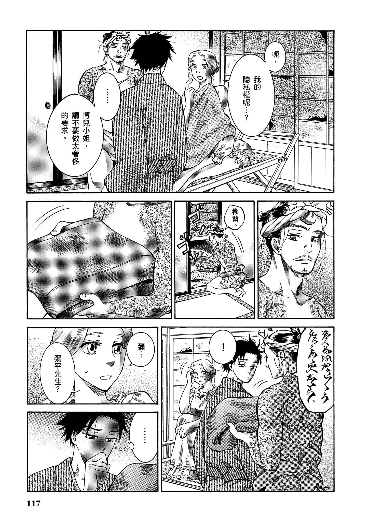 第 116 页