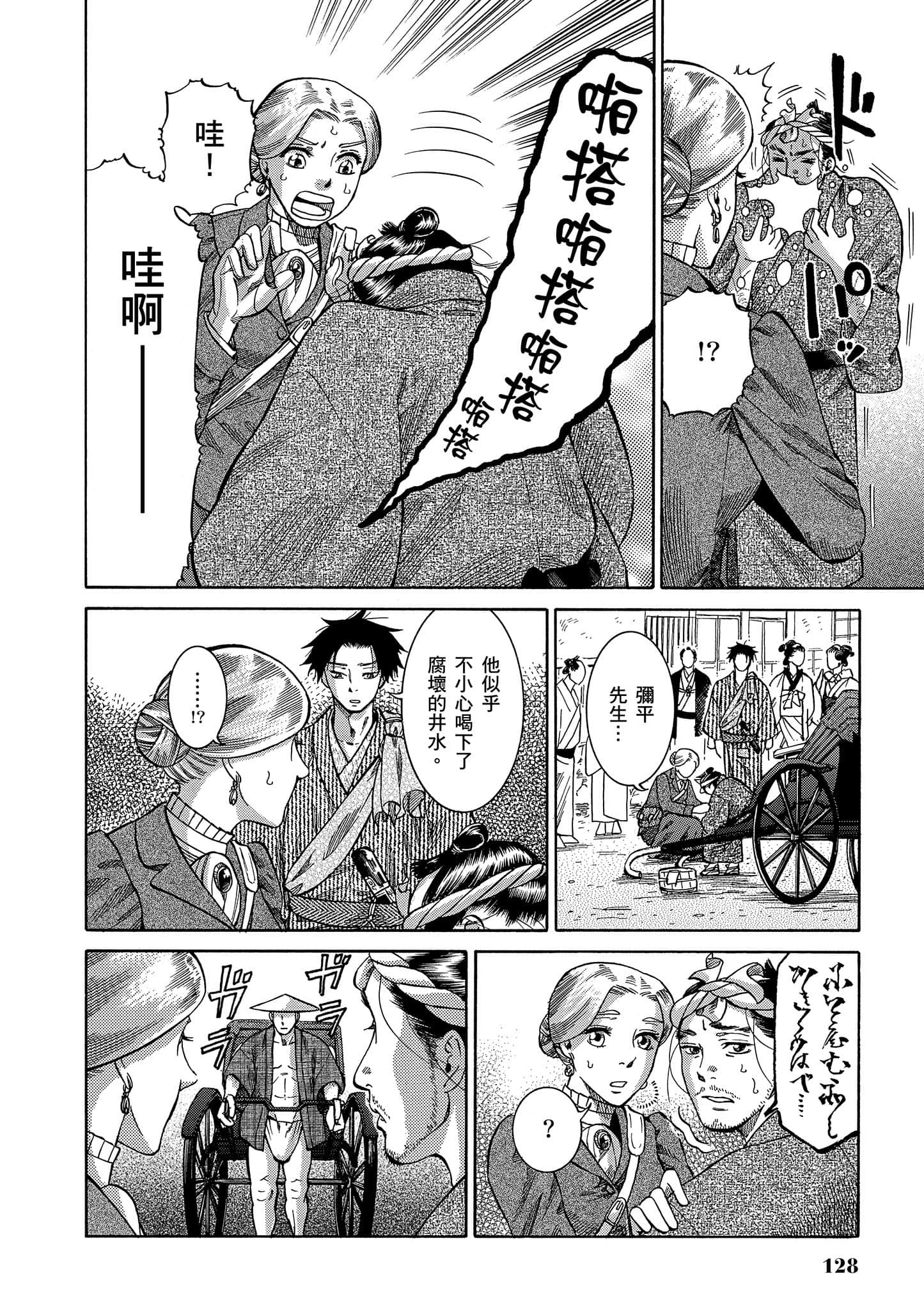 第 127 页