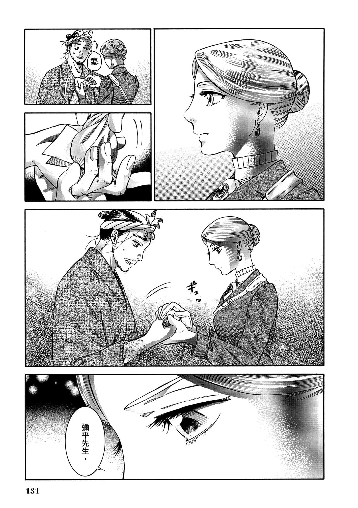 第 130 页
