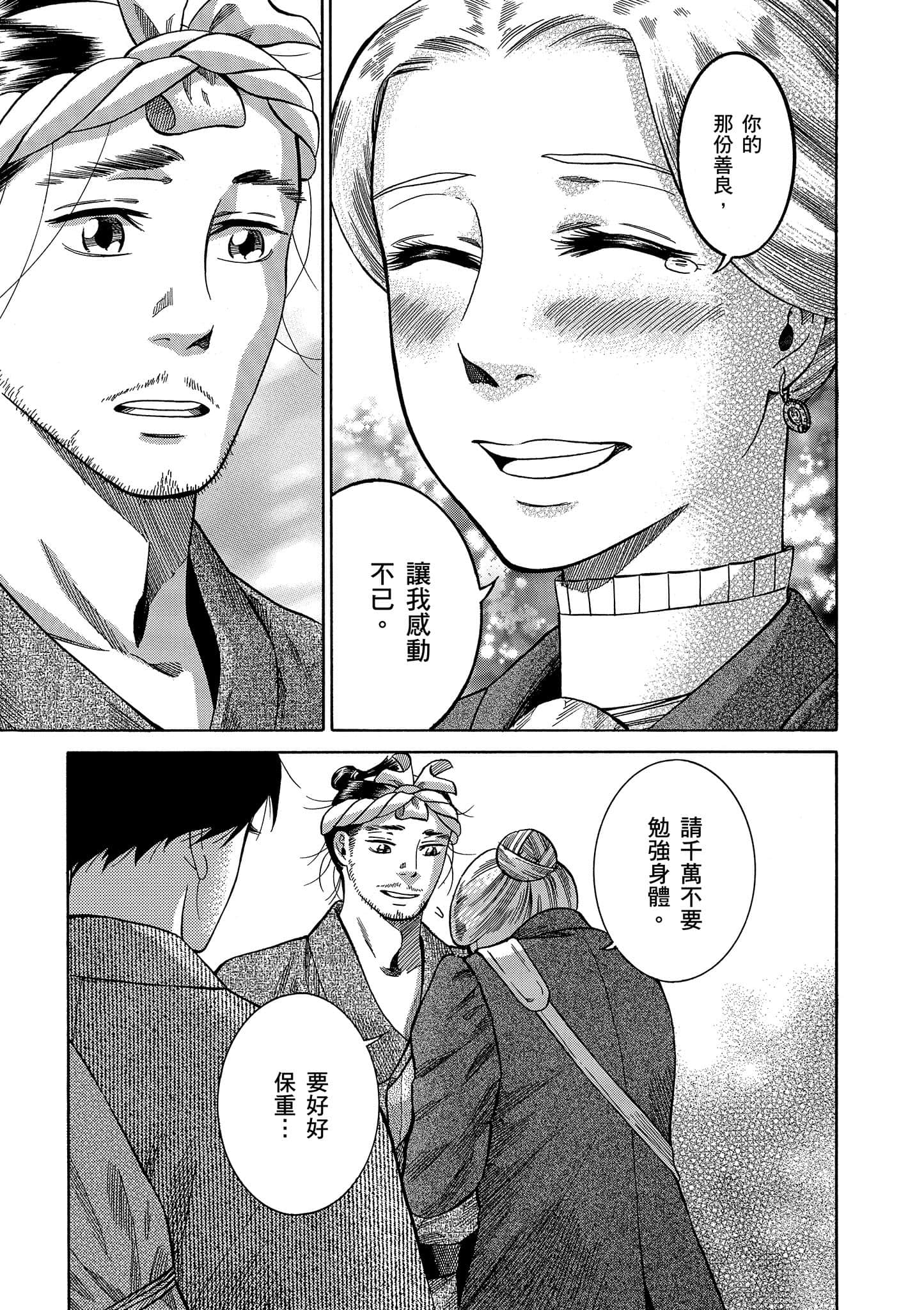 第 132 页