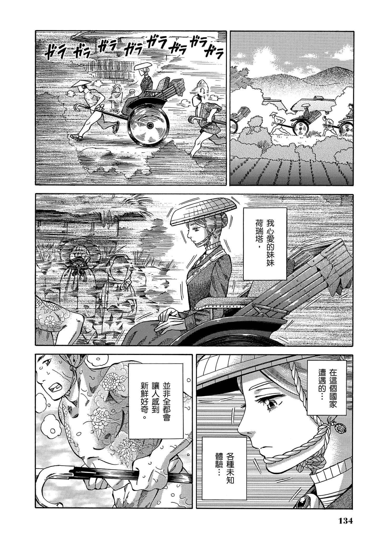 第 133 页