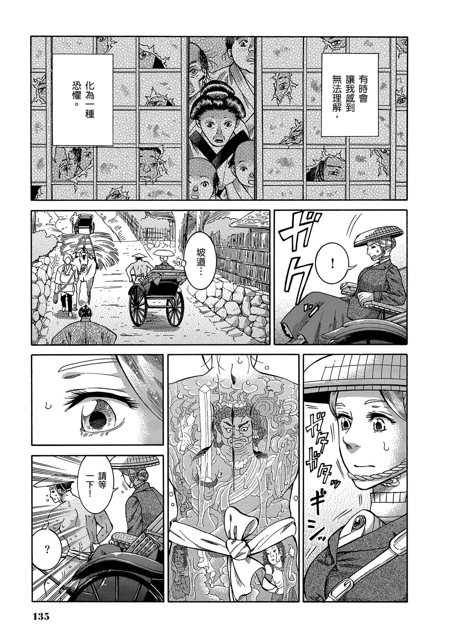 第 134 页