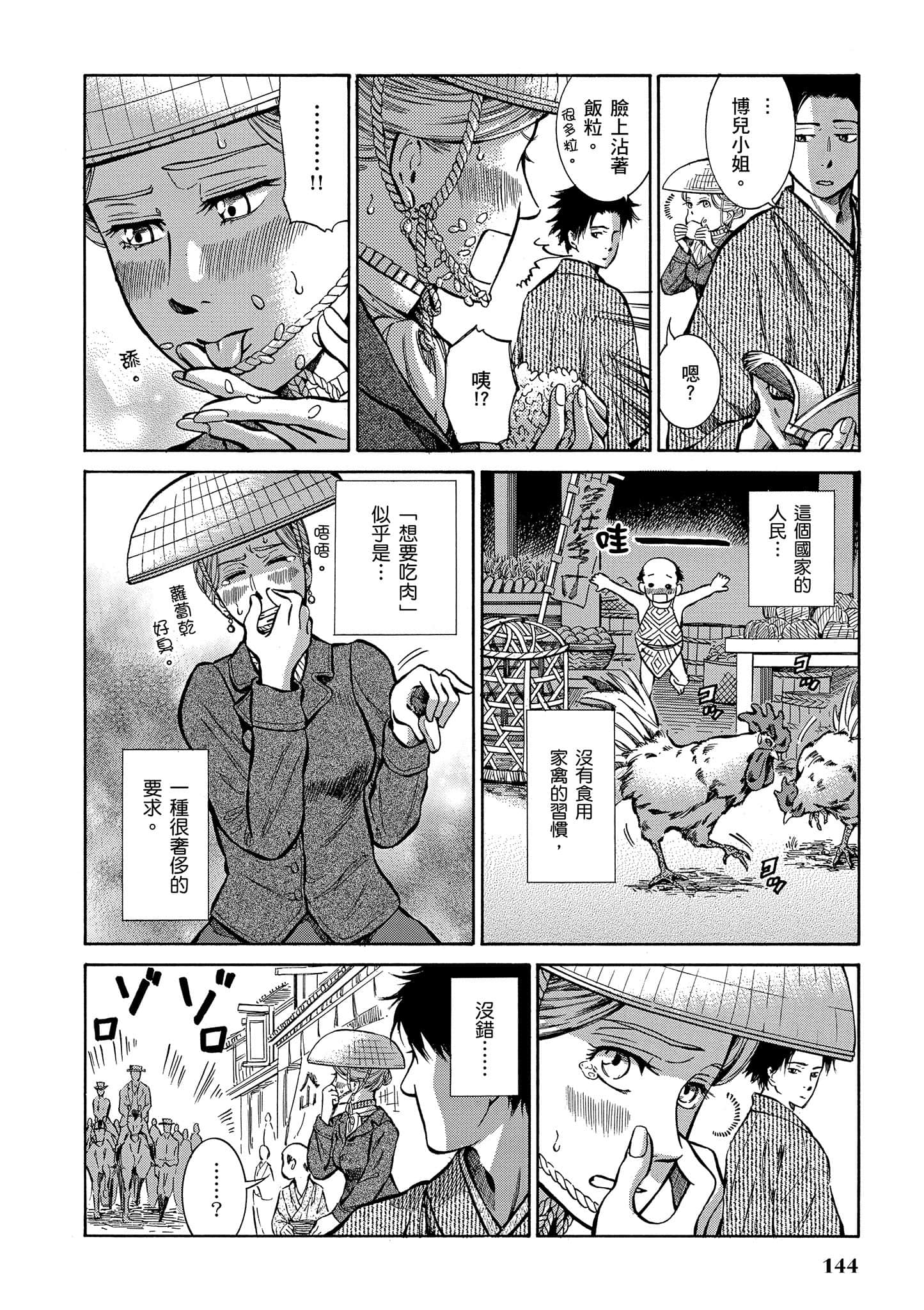 第 143 页