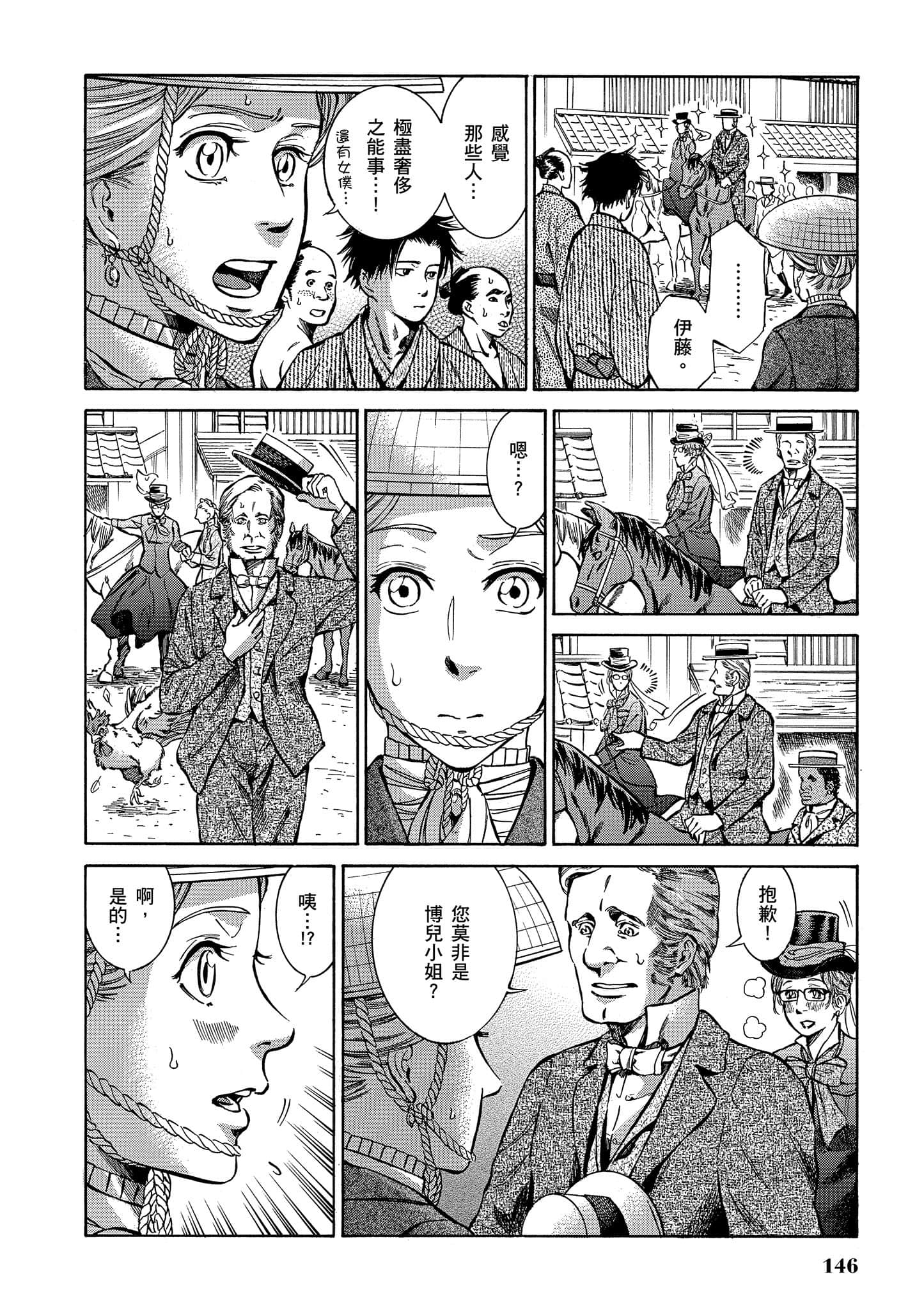 第 145 页