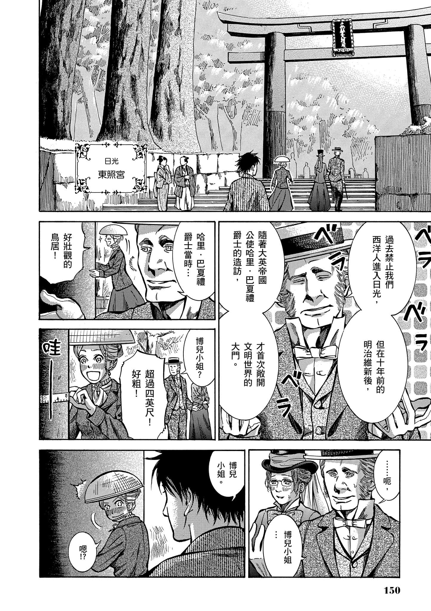 第 149 页