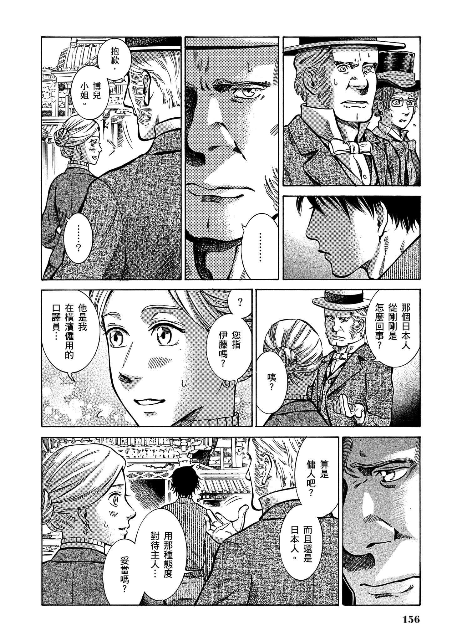 第 155 页