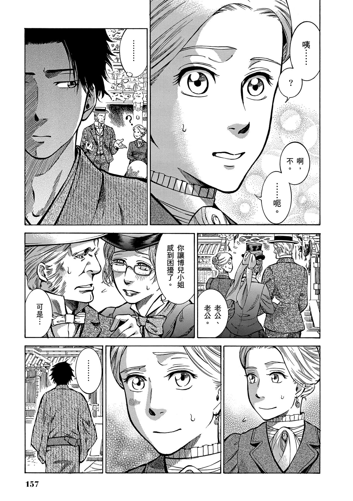 第 156 页