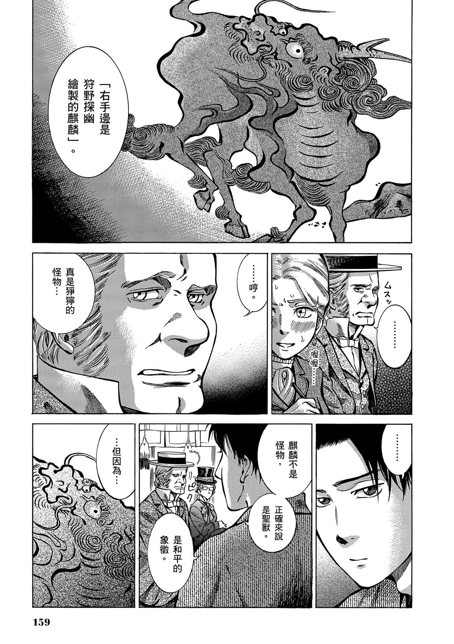 第 158 页