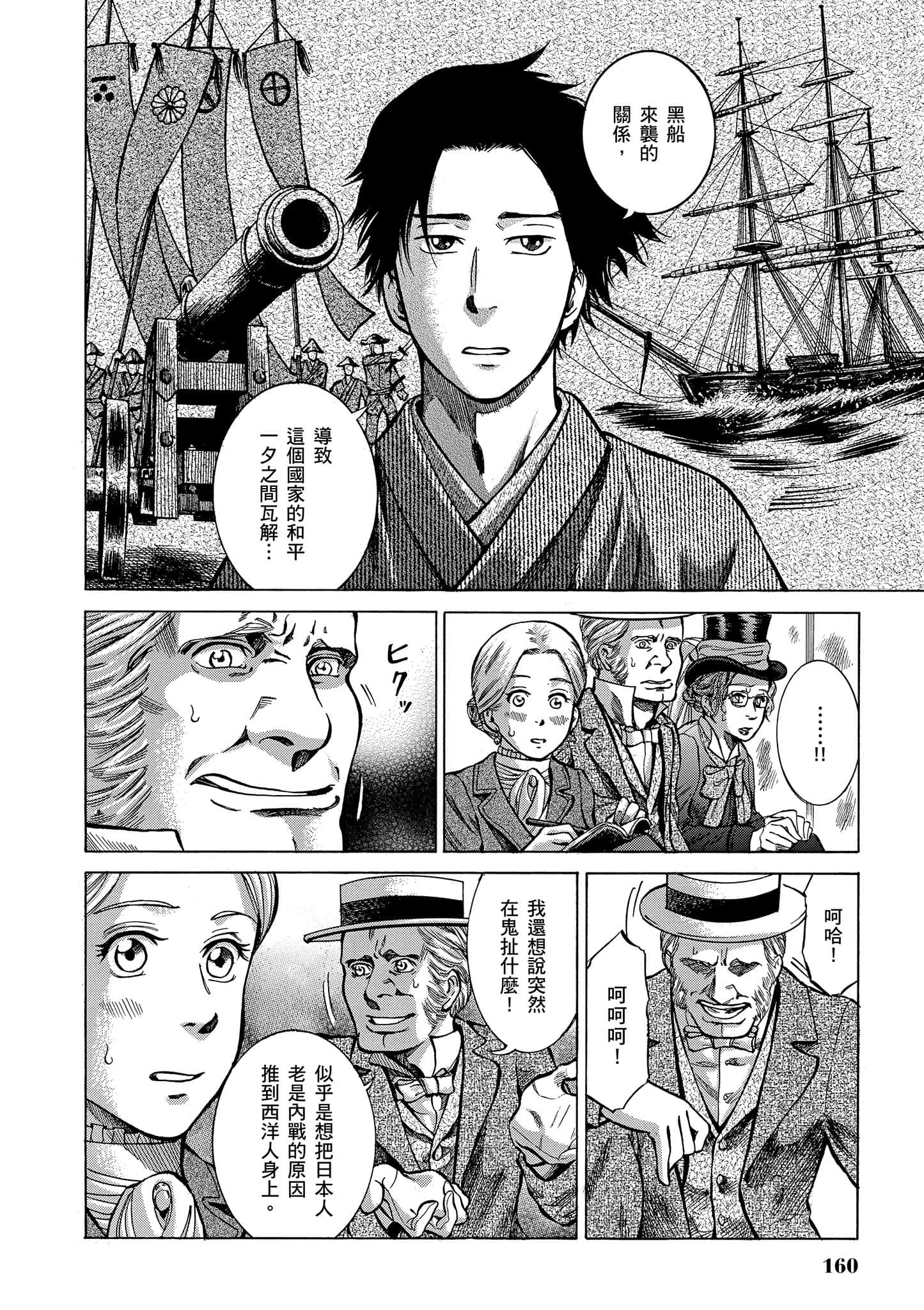 第 159 页