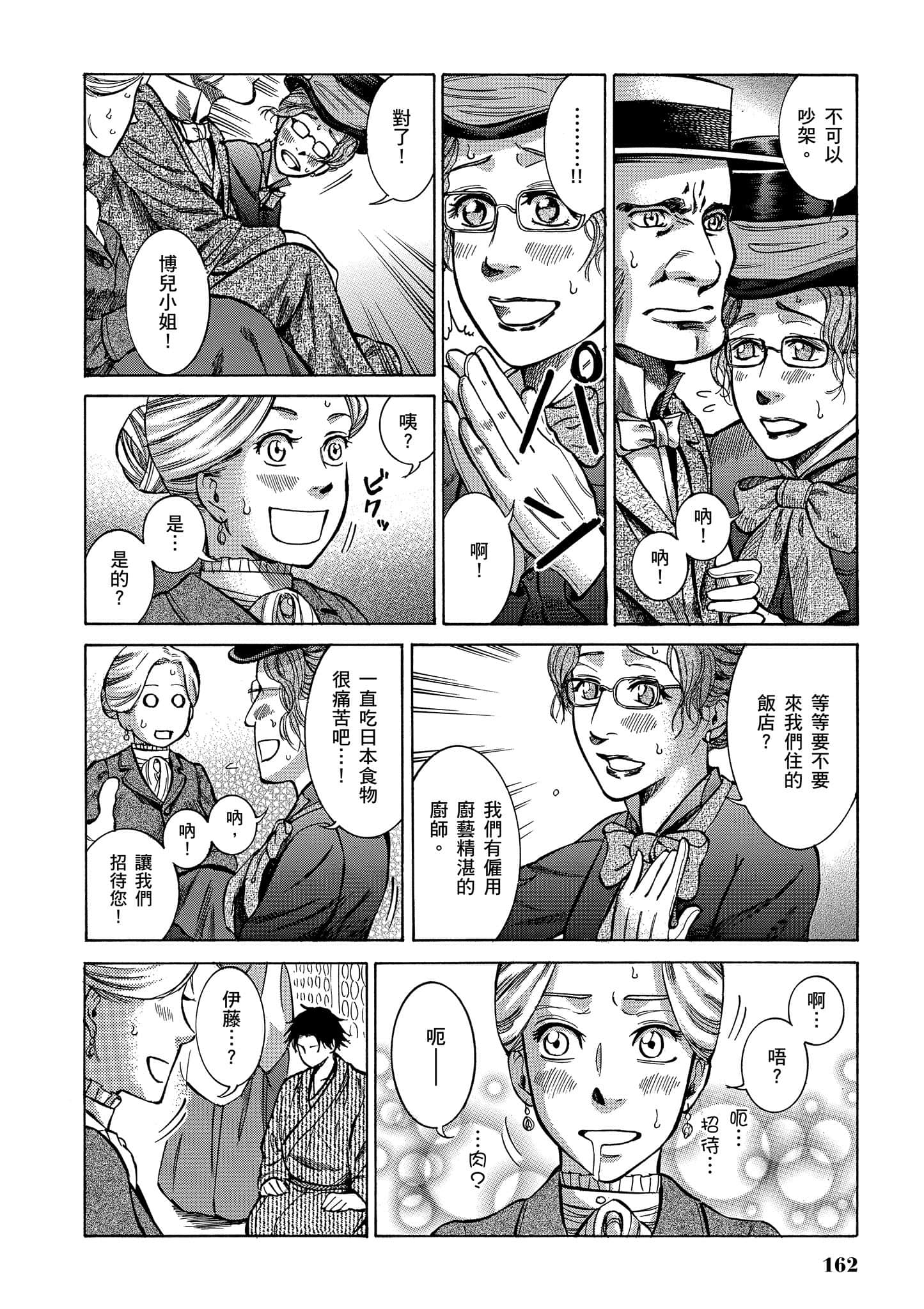 第 161 页
