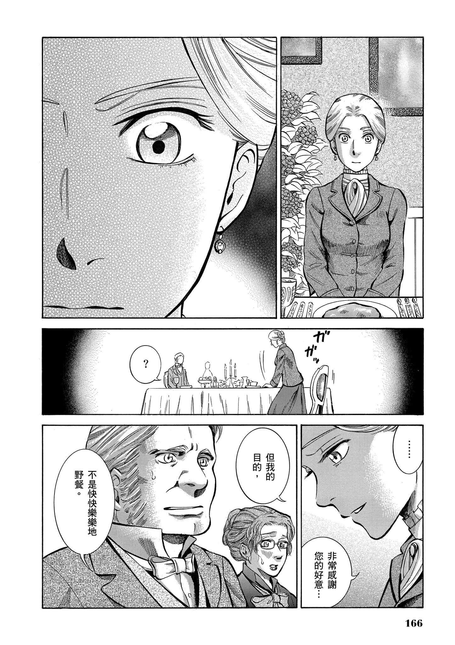 第 165 页