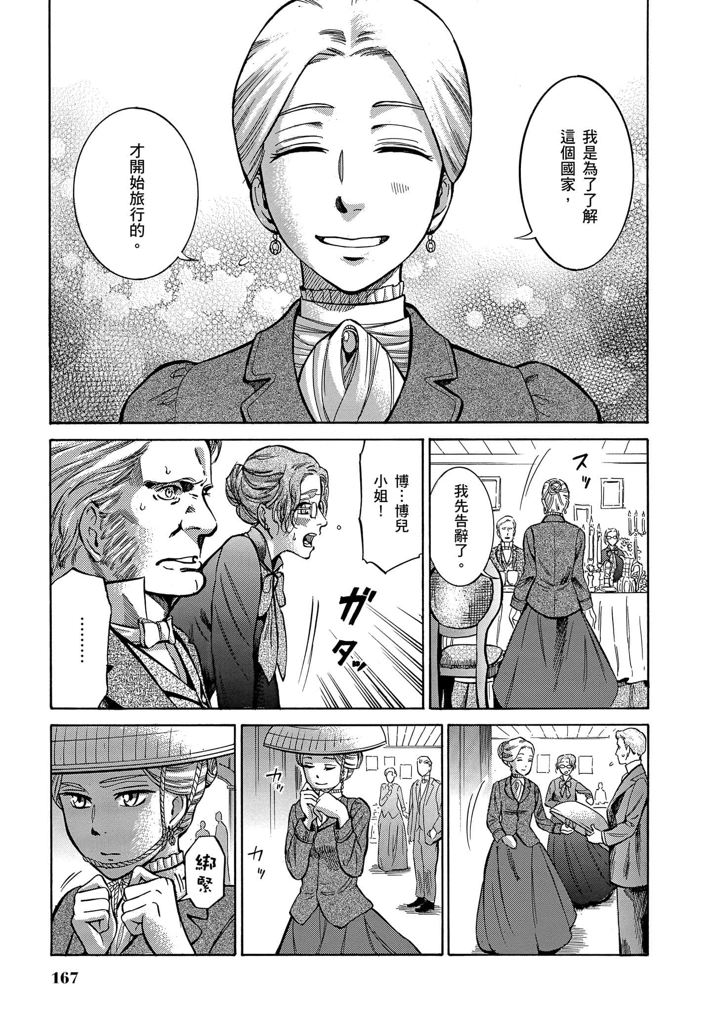 第 166 页