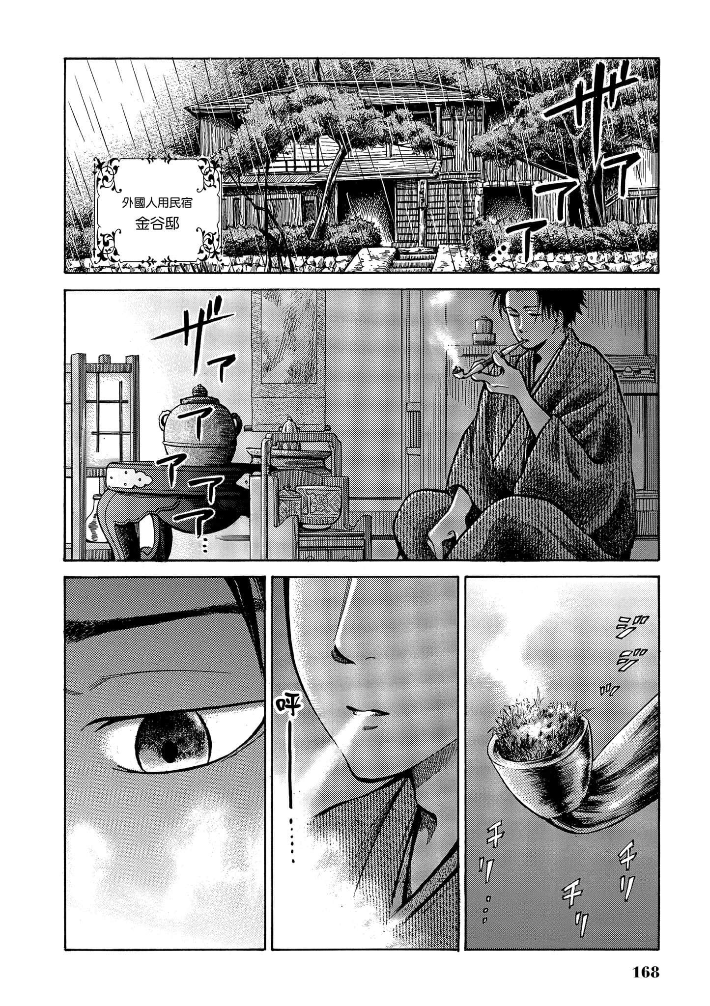 第 167 页