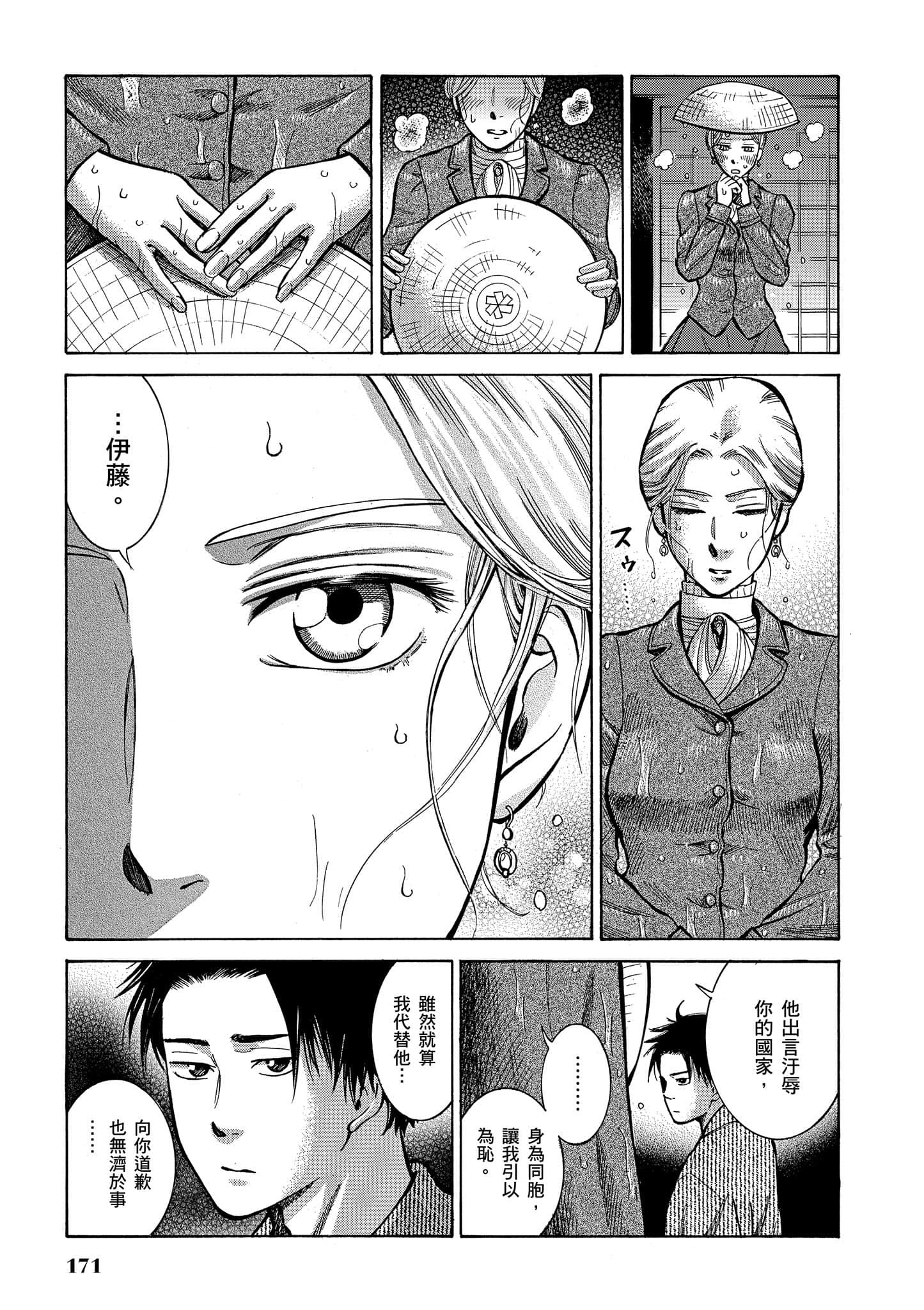 第 170 页