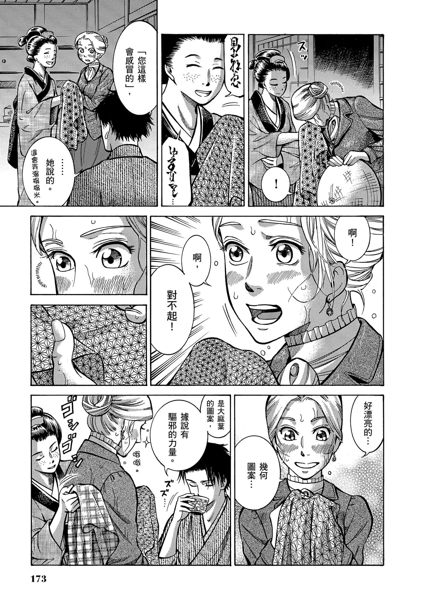 第 172 页