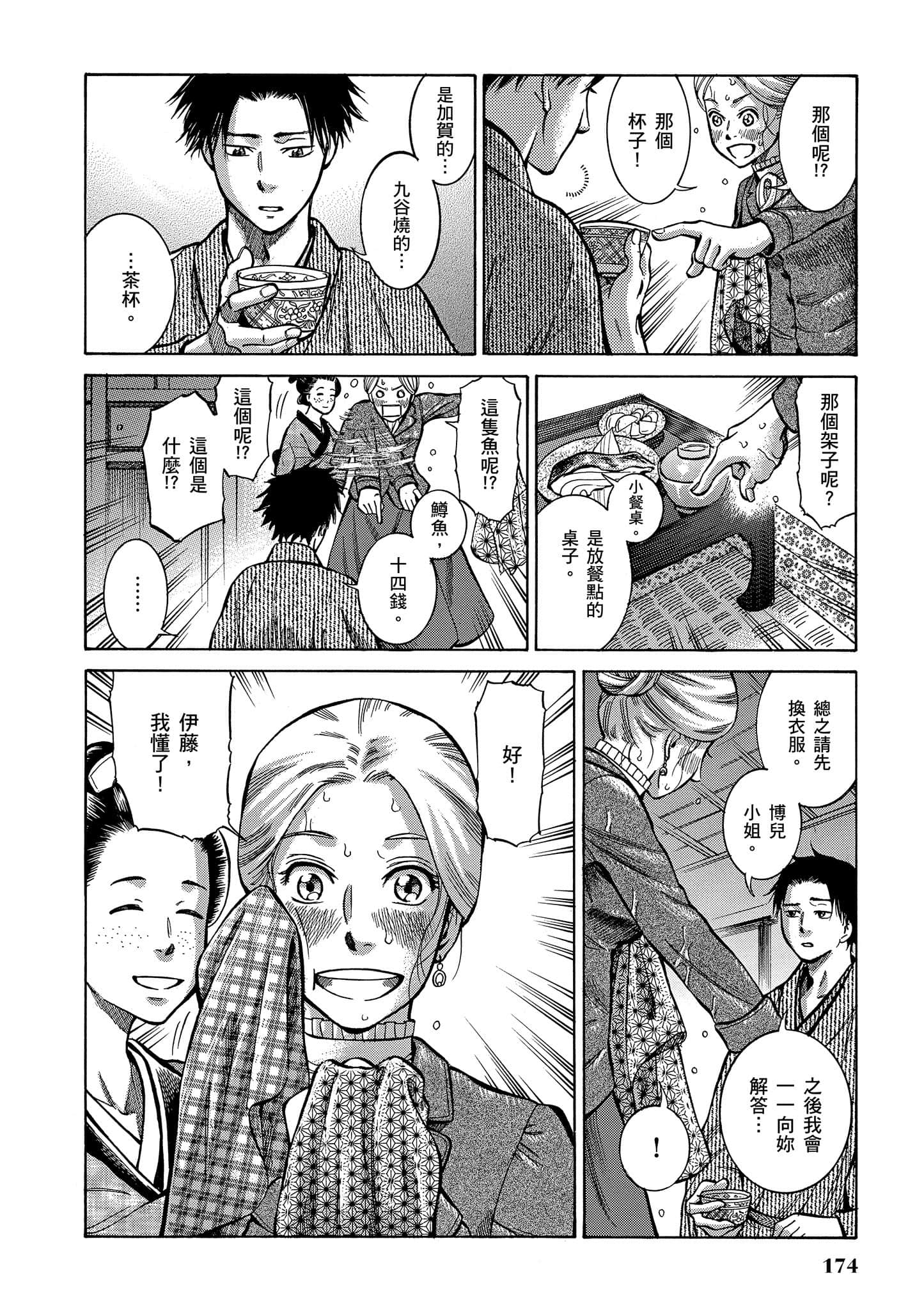 第 173 页