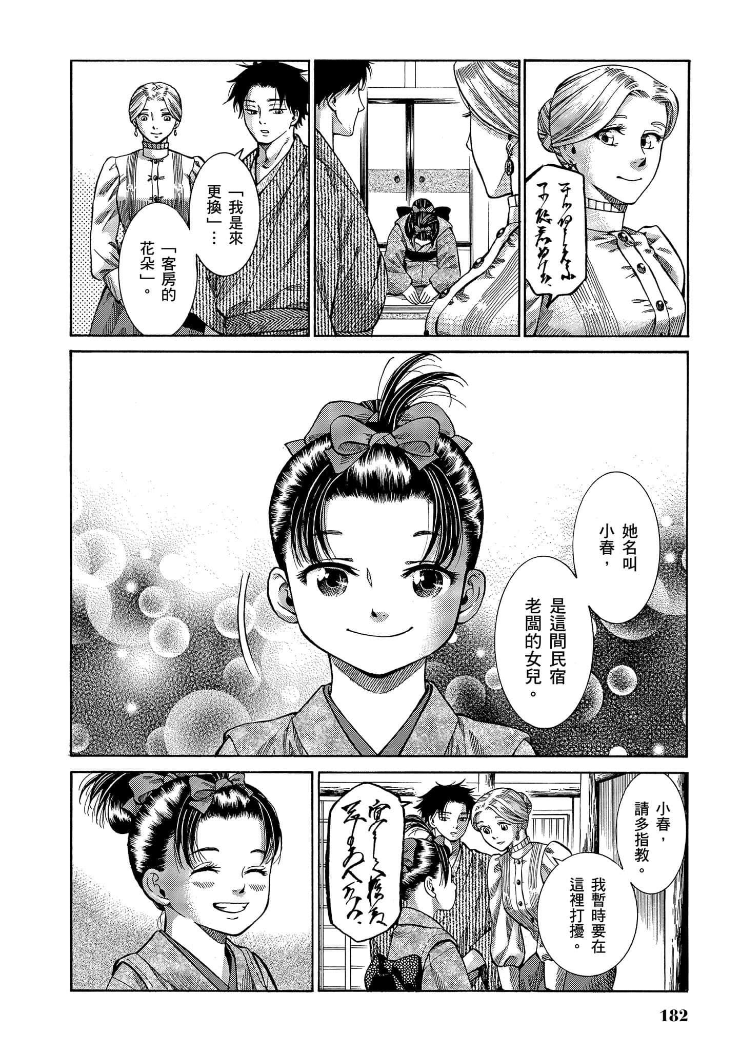 第 181 页