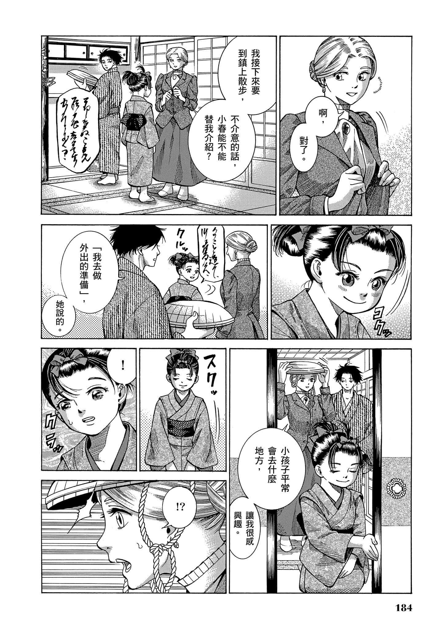 第 183 页