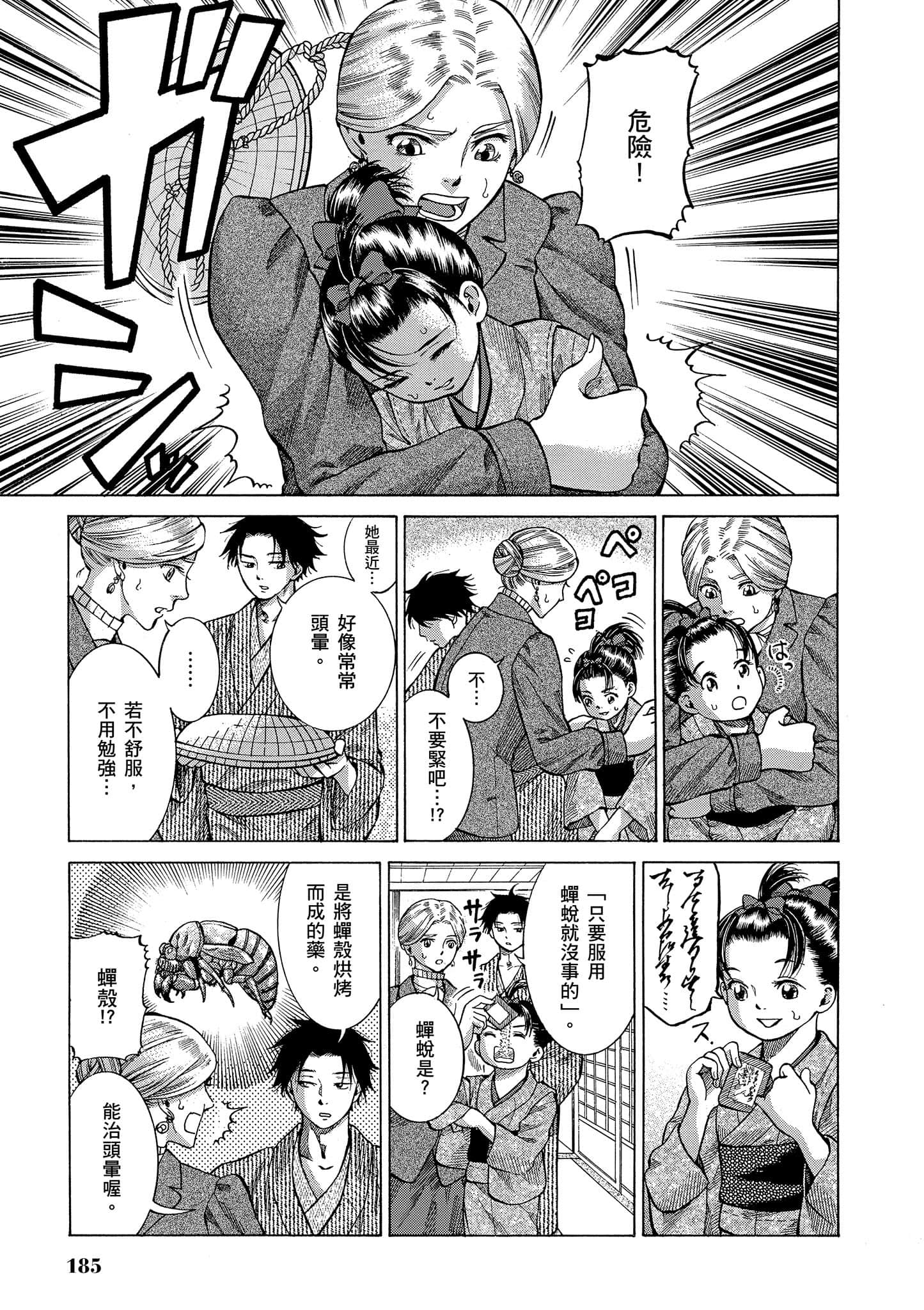 第 184 页